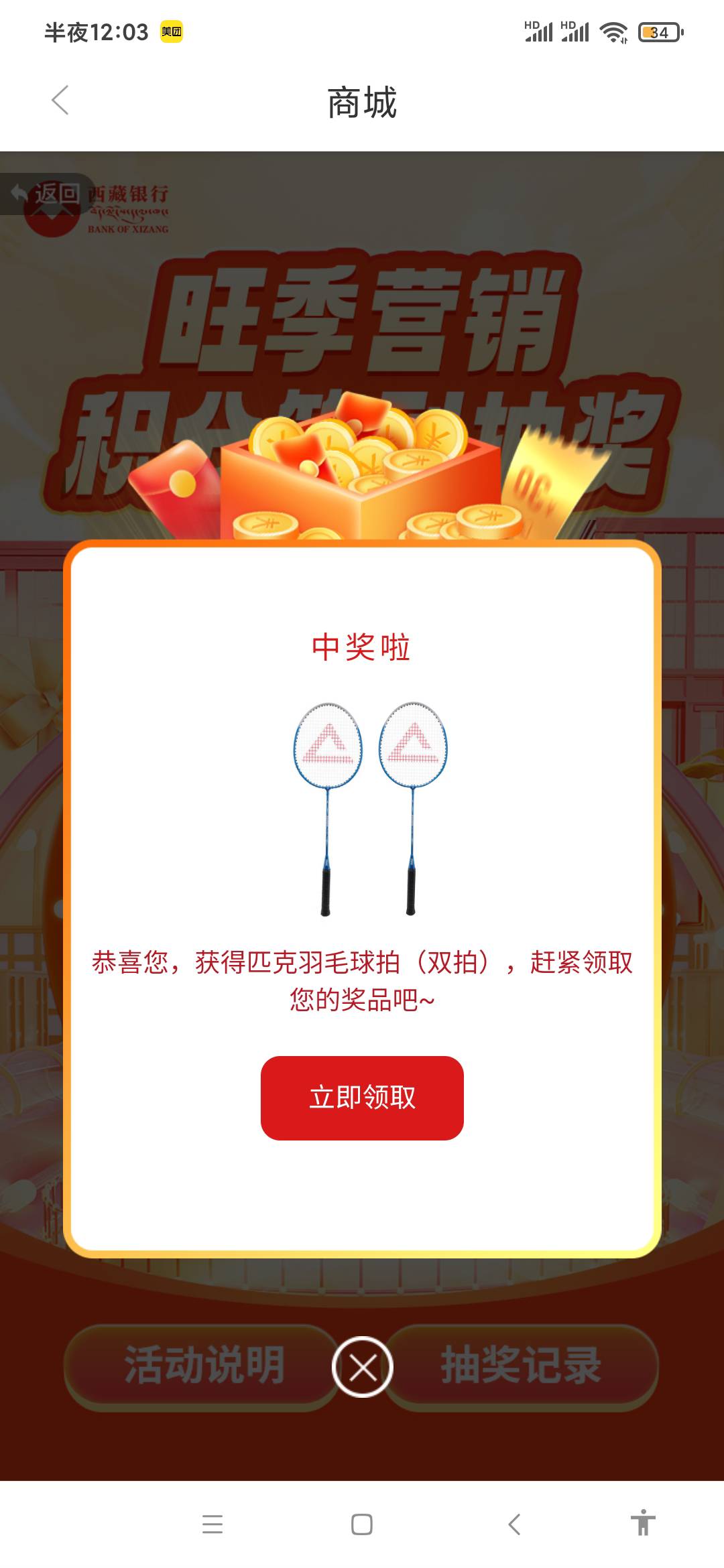 西藏这个羽毛球拍有人要吗，20出了

10 / 作者:兰梓翰 / 