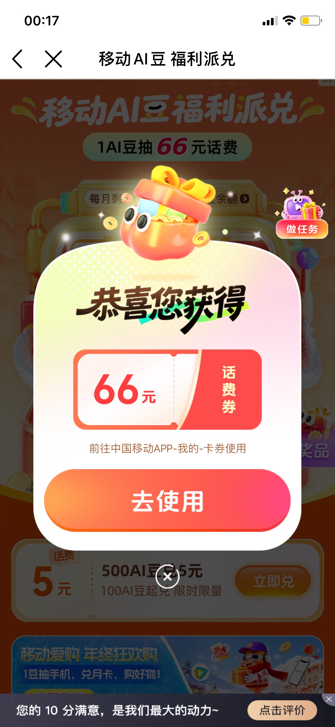 感谢首发，大概率中的？

66 / 作者:基基 / 