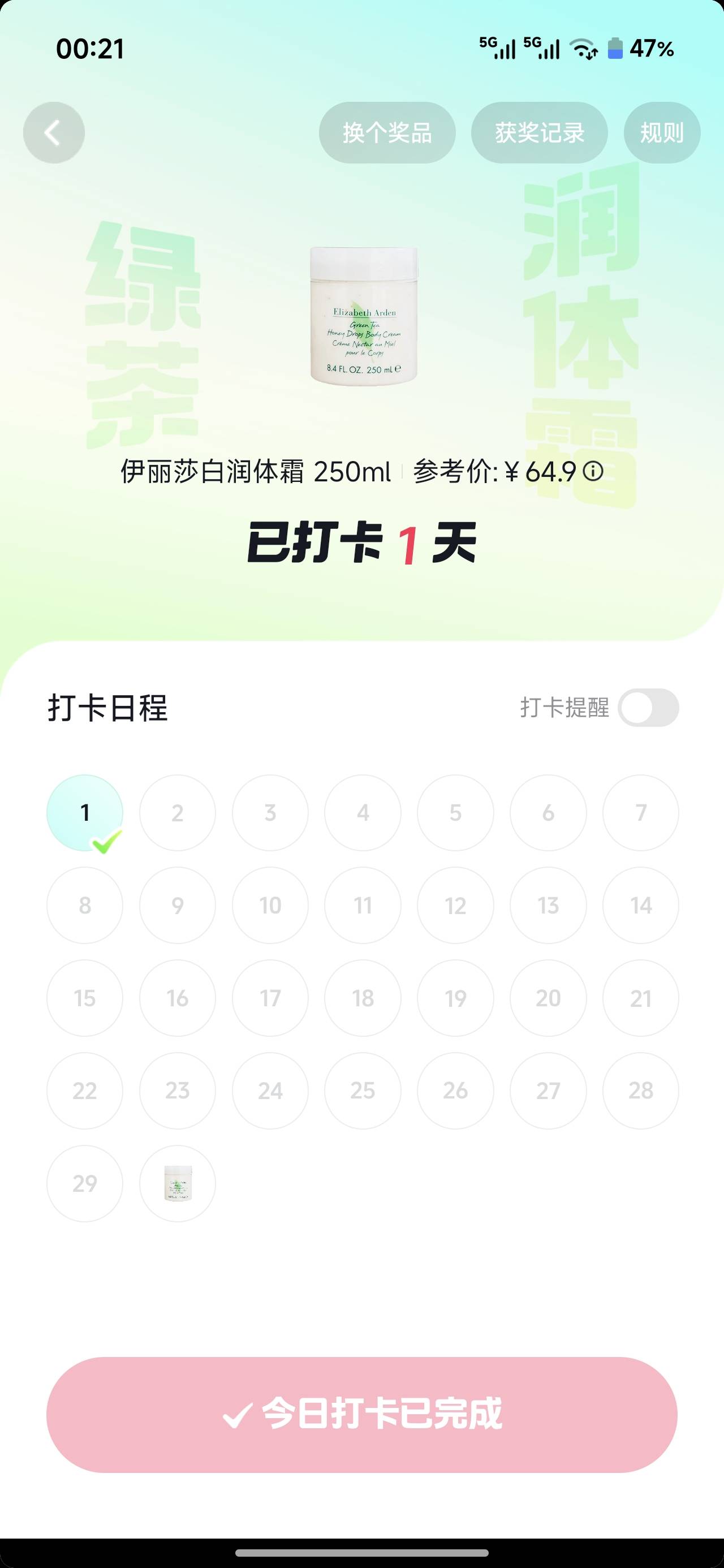 老哥们，这个到期可以换现金么

52 / 作者:苦难yt / 