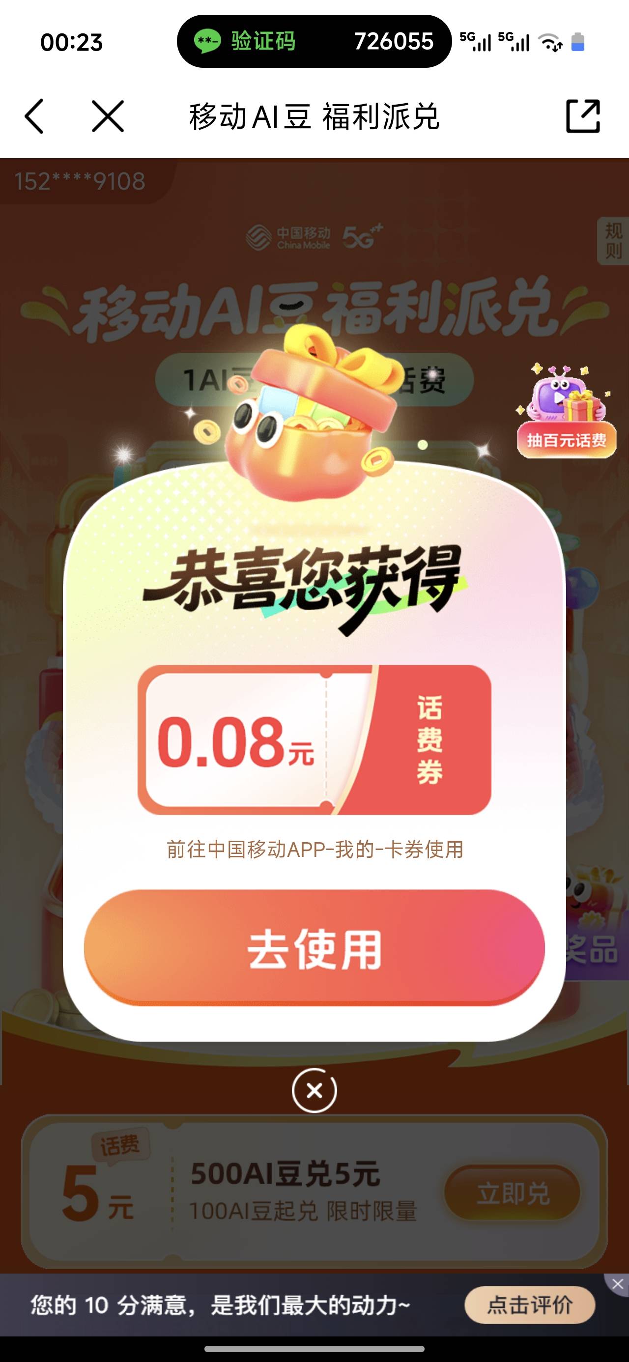 感谢老哥，拿下88

30 / 作者:苦难yt / 