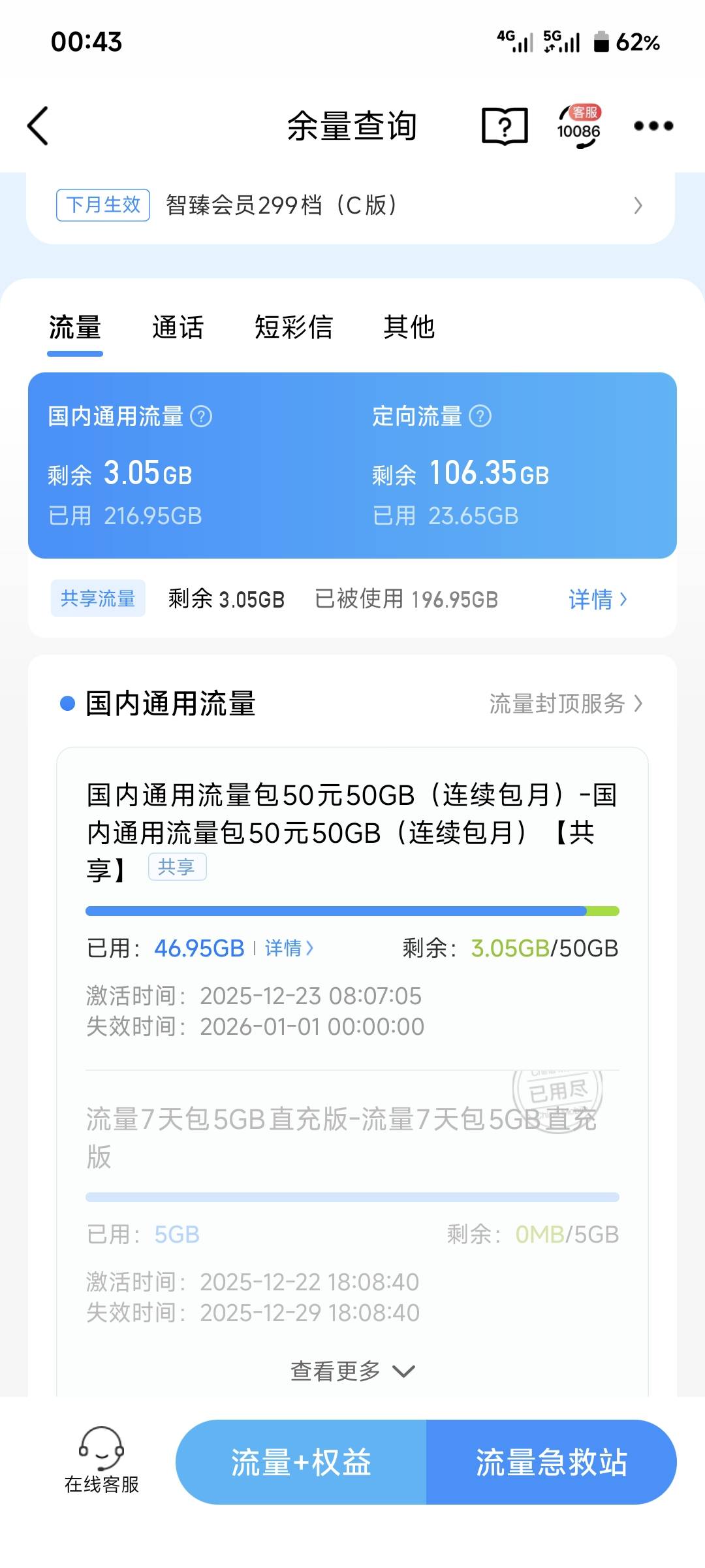 烦死了，电信侧躺着就有5g，还要左侧躺，但凡坐起来平躺右躺都没有5g，反馈又把问题踢50 / 作者:季伯长 / 