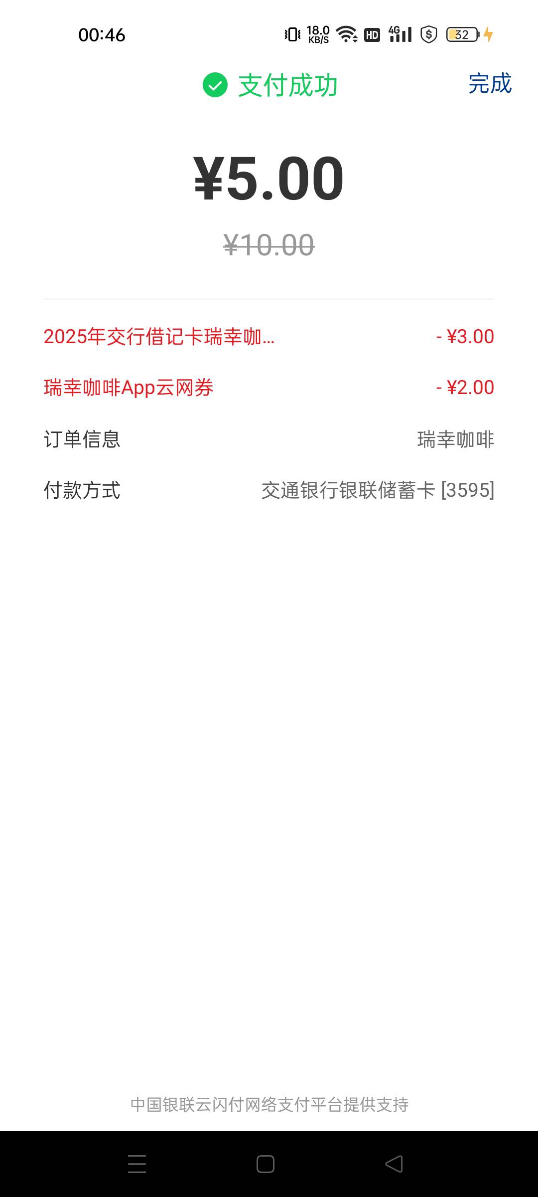 5买10瑞幸礼品卡，珍惜今年最后一次优惠吧。。安卓瑞幸App，22年所有的老版本，推荐安95 / 作者:归怨慢 / 