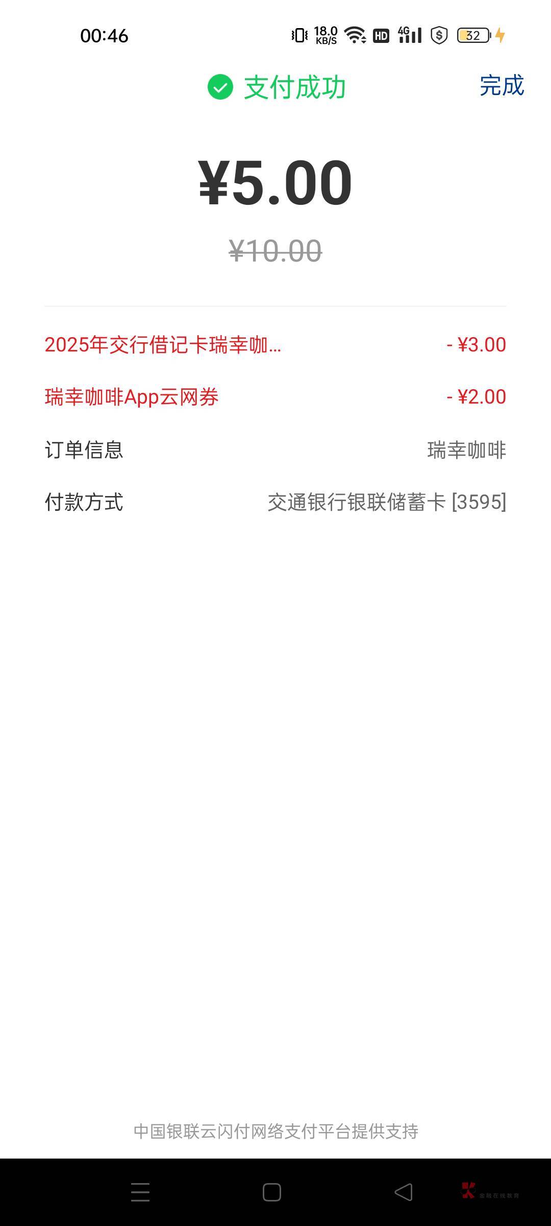5买10瑞幸礼品卡,珍惜今年最后一次优惠吧。。安卓瑞幸App,22年所有的老版本,推荐安95 / 作者:归怨慢 / 5买10瑞幸礼品卡,珍惜今年最后一次优惠吧。。安卓瑞幸App,22年所有的老版本,推荐安95 / 作者:归怨慢 /