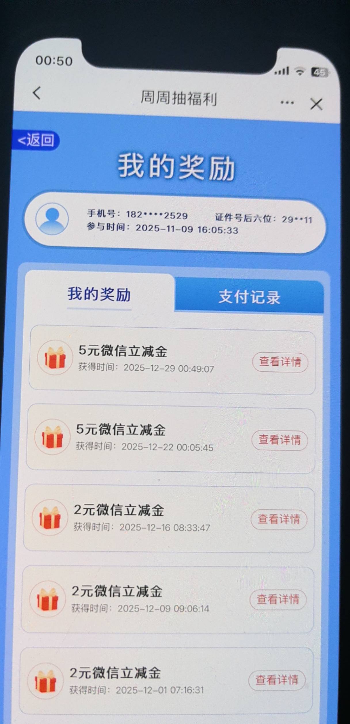 都去抽交通，建行没人博100？

81 / 作者:糯米饭饭 / 