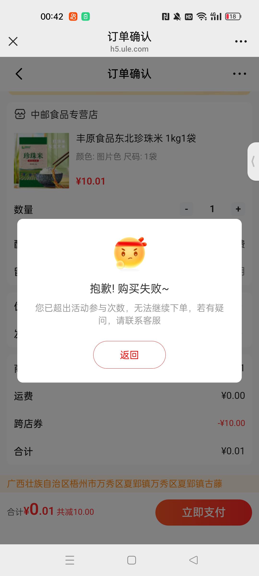 老哥们，这种能破解吗，还没申请够呢


53 / 作者:屁兜 / 
