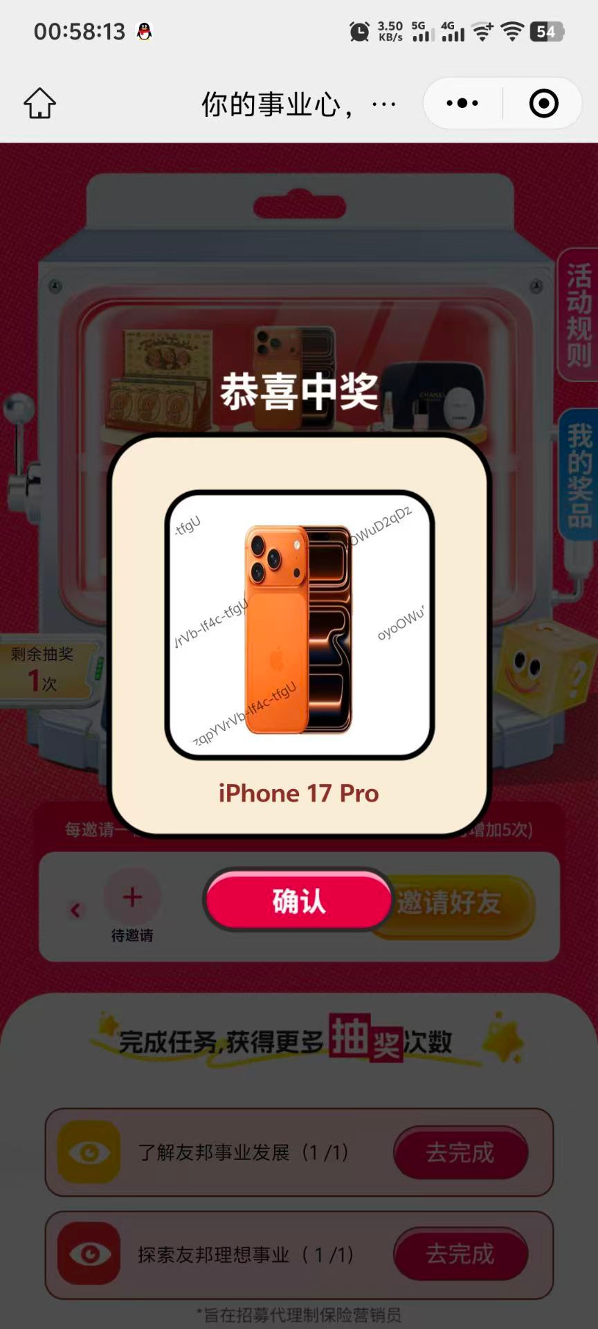 真的假的 我靠

3 / 作者:爱笑的孙狗 / 