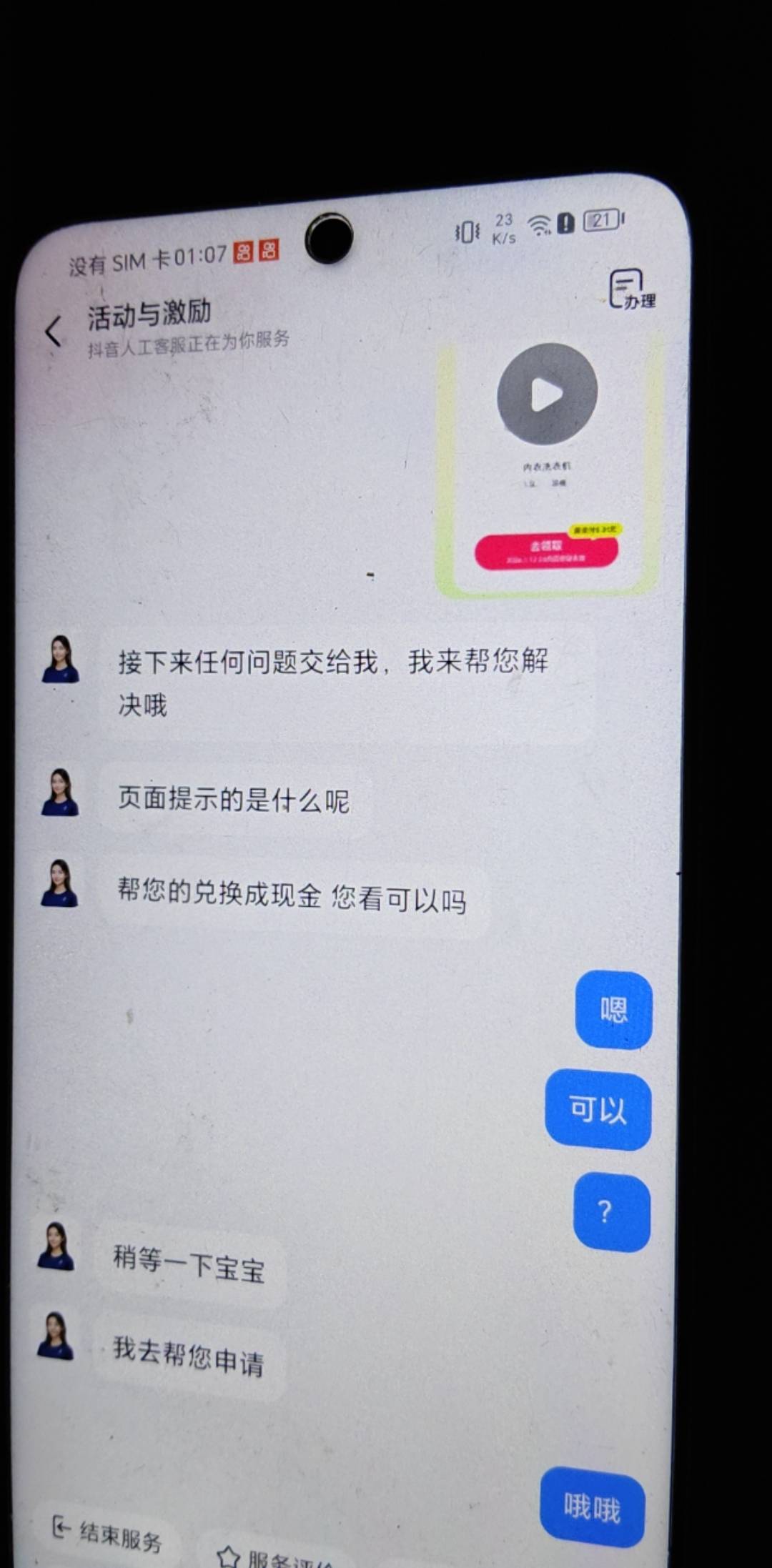 不知道要多久

21 / 作者:档里有个大疙瘩 / 