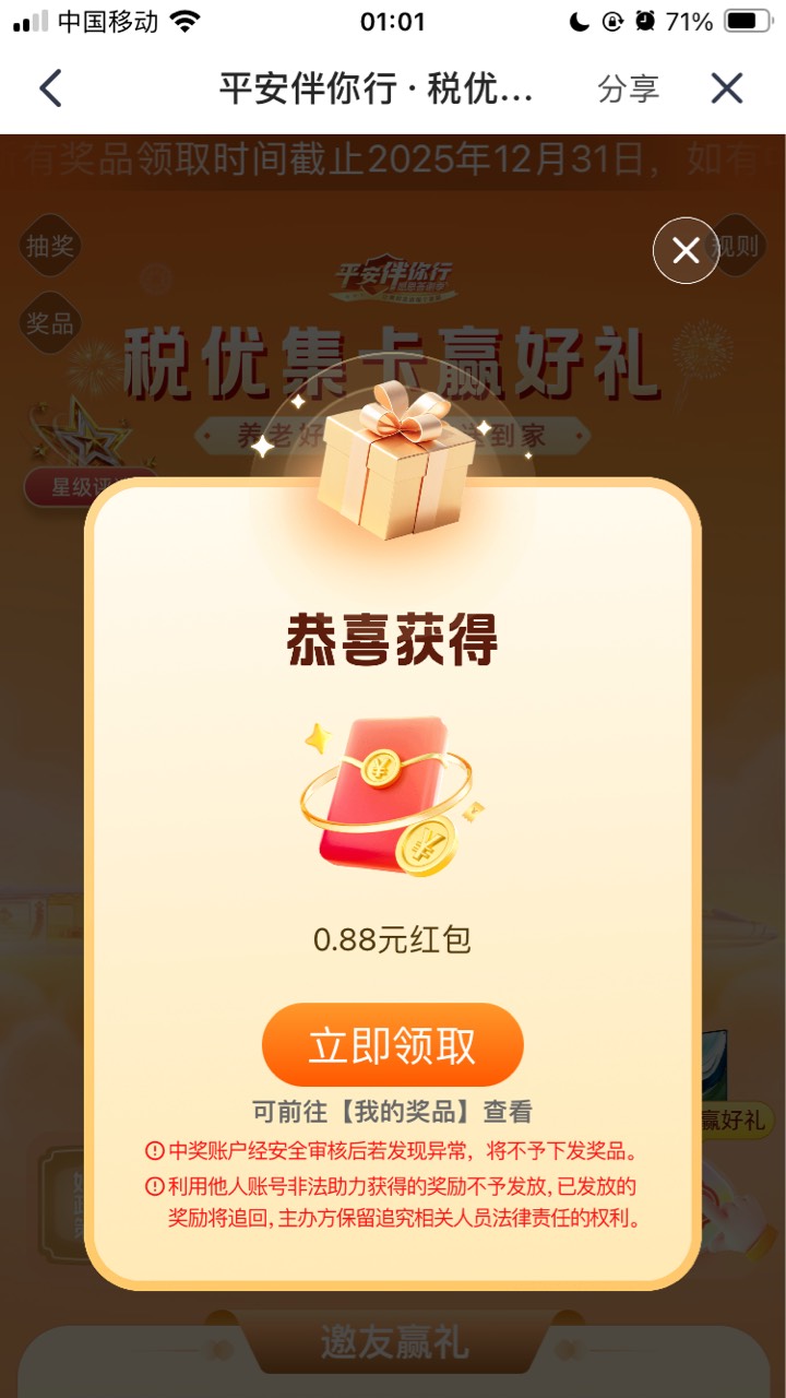 今天由平安金管家破零



78 / 作者:小熊科技 / 