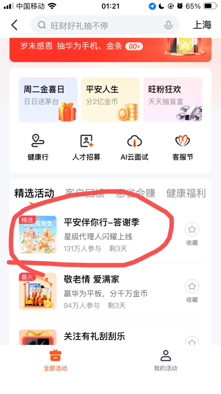 今天由平安金管家破零



19 / 作者:小熊科技 / 