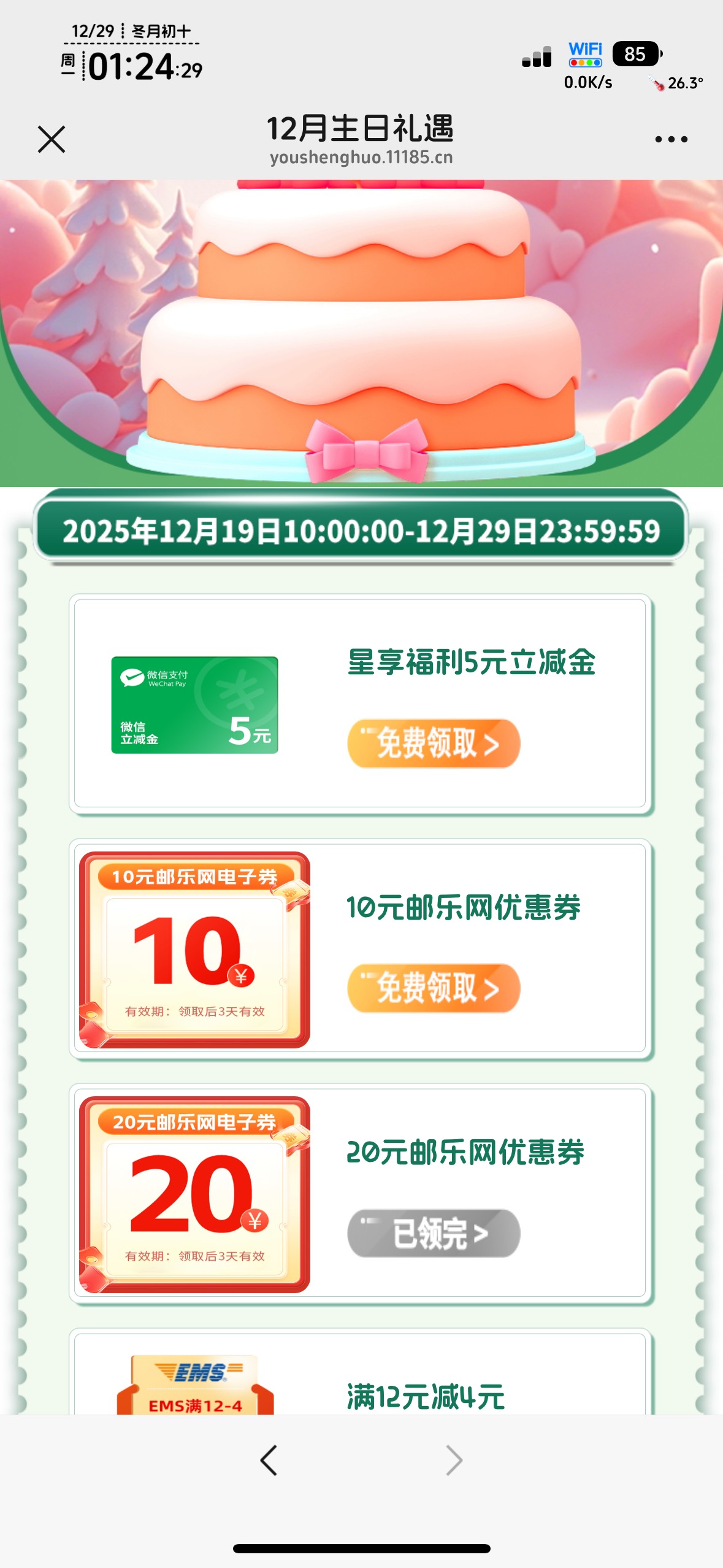 老哥可以的，20券一下打没了，还是没有补

68 / 作者:不知明的靓仔 / 