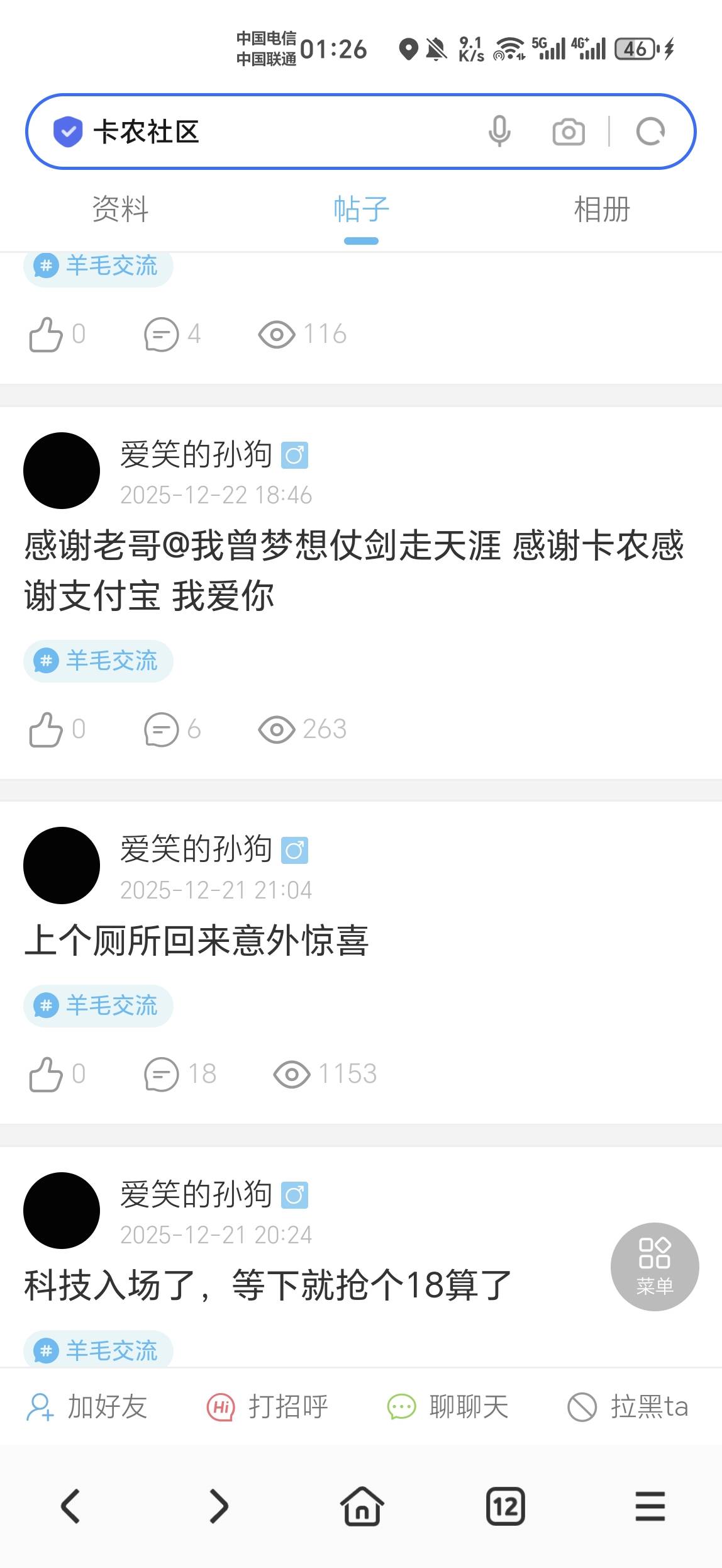不是，你们去看看他的主页好不好，都是大奖为什么说啥就信呢
37 / 作者:金牌讲师大司马 / 