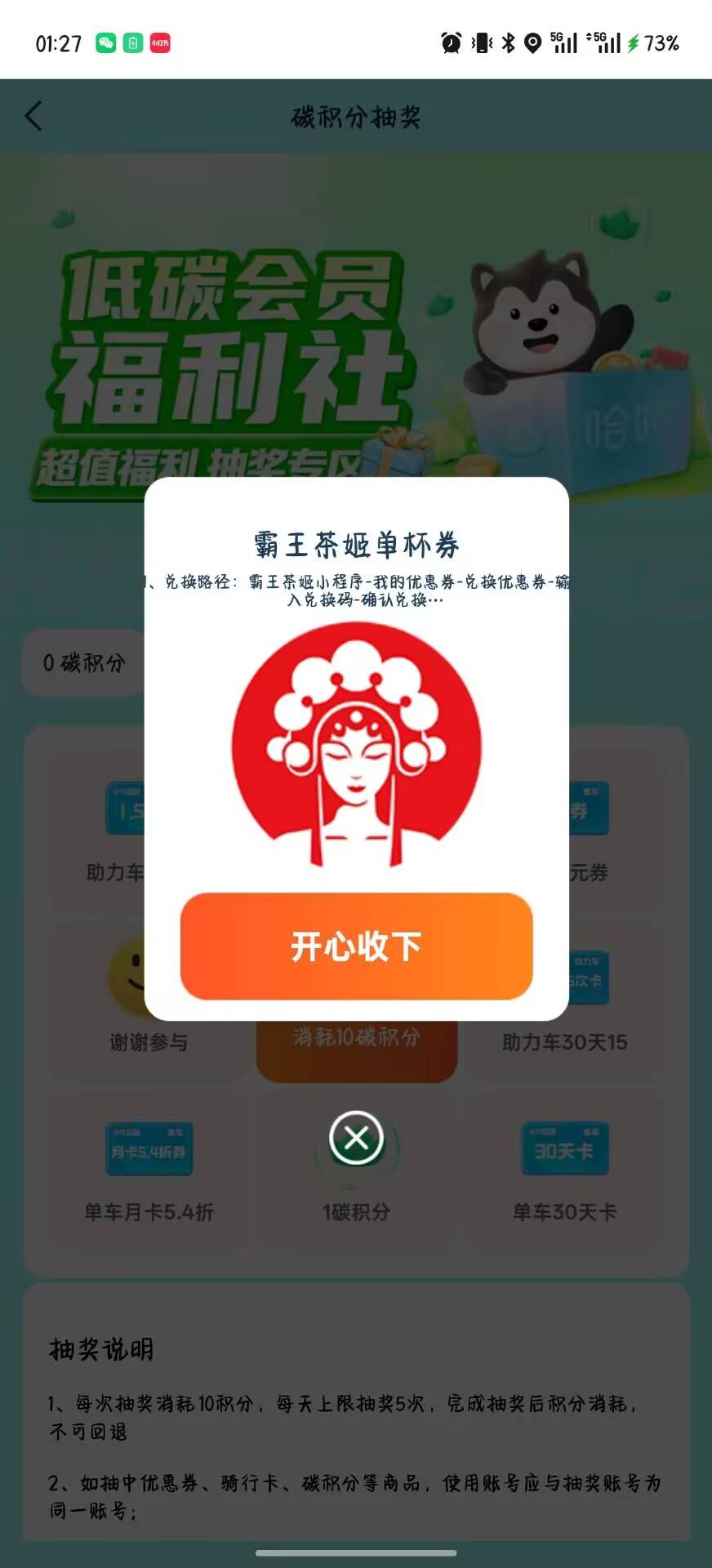 哈啰成了

8 / 作者:我来送人头了 / 