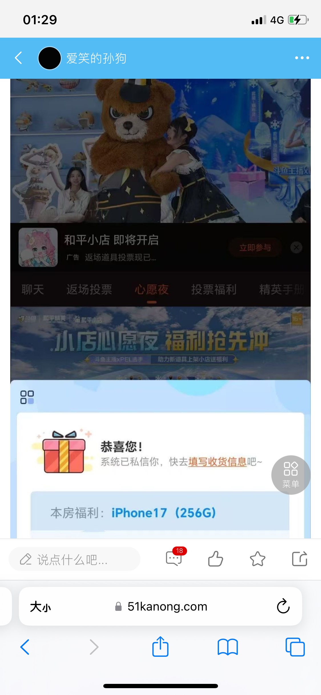 不是，你们去看看他的主页好不好，都是大奖为什么说啥就信呢
46 / 作者:Zzr4 / 