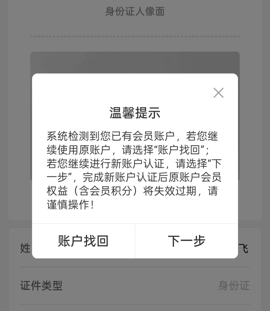 老哥们邮生活不能一个料子申请吗？

56 / 作者:公园挂壁老哥 / 