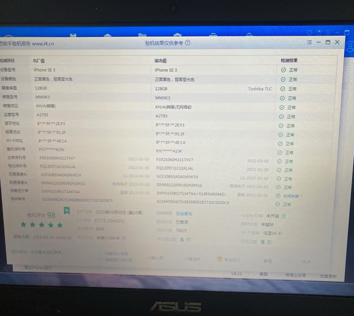 在卡农用iPhone SE3有没有牌面



20 / 作者:小熊科技 / 