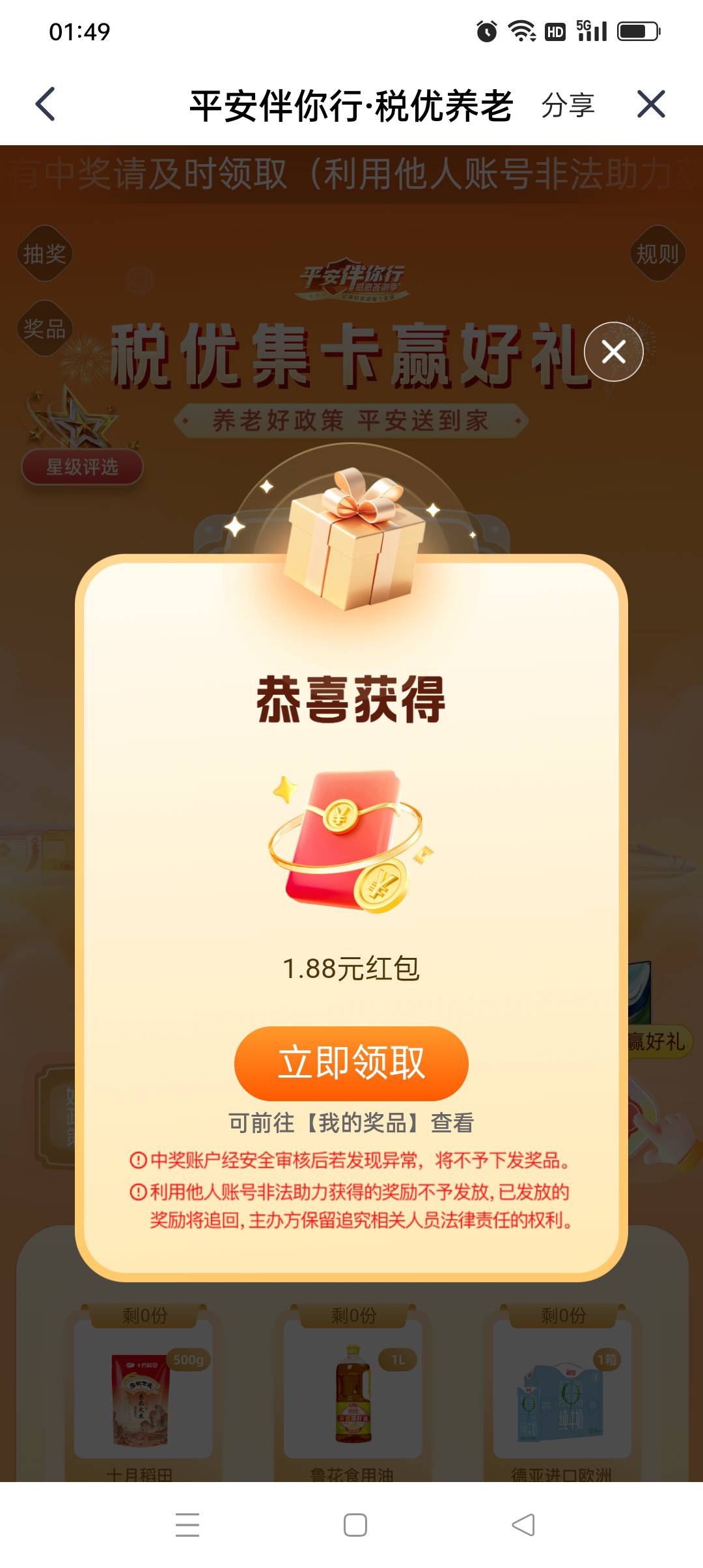 两个1.88元


70 / 作者:yz爱你 / 