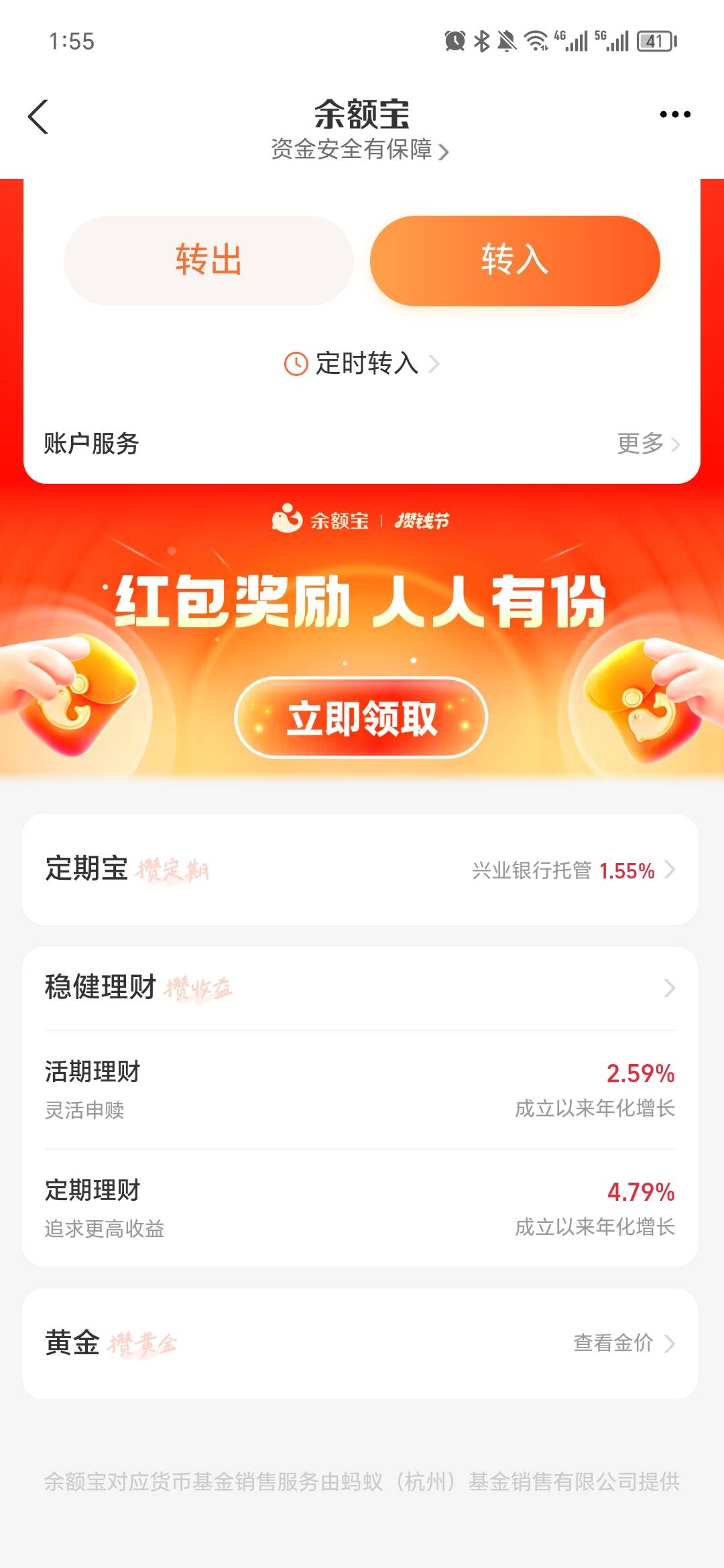 支付宝攒钱活动更新了。



83 / 作者:嘿嘿嘿未 / 