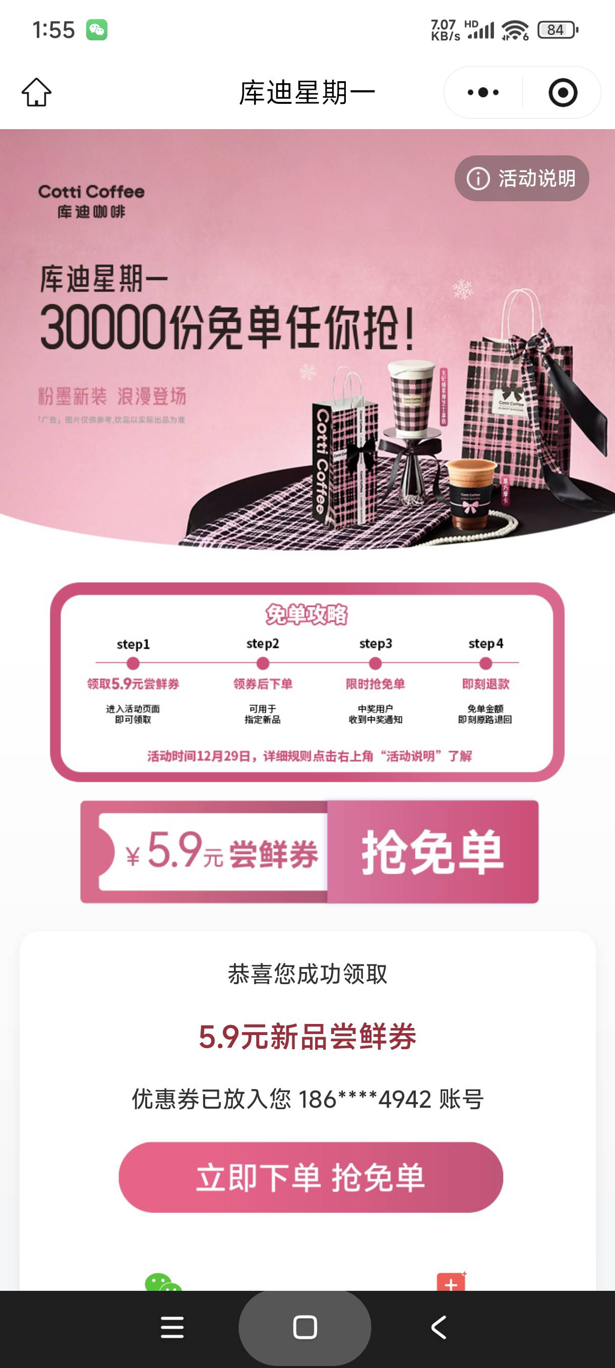 库迪5.9的咖啡，加上霸王还有娇娇的瑞幸，人人咖啡自由

75 / 作者:富士山下147 / 