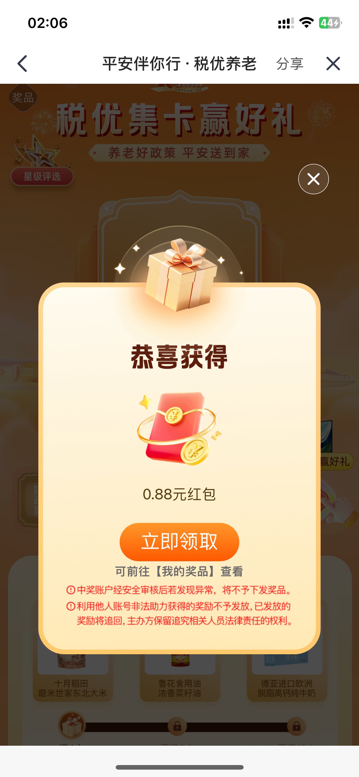 发财

55 / 作者:联系客服改名 / 