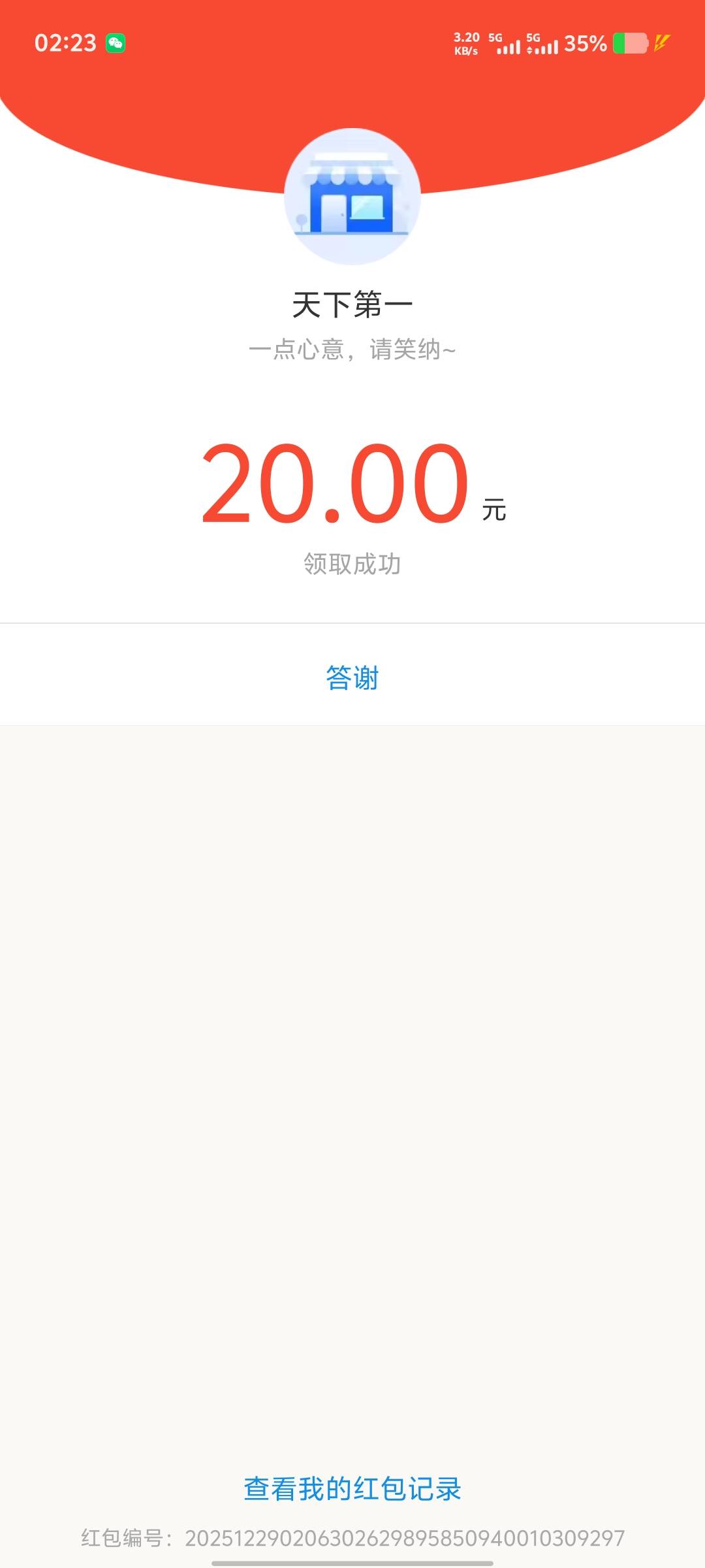 还是有老哥有信用，有借有还

28 / 作者:小辣椒啊 / 