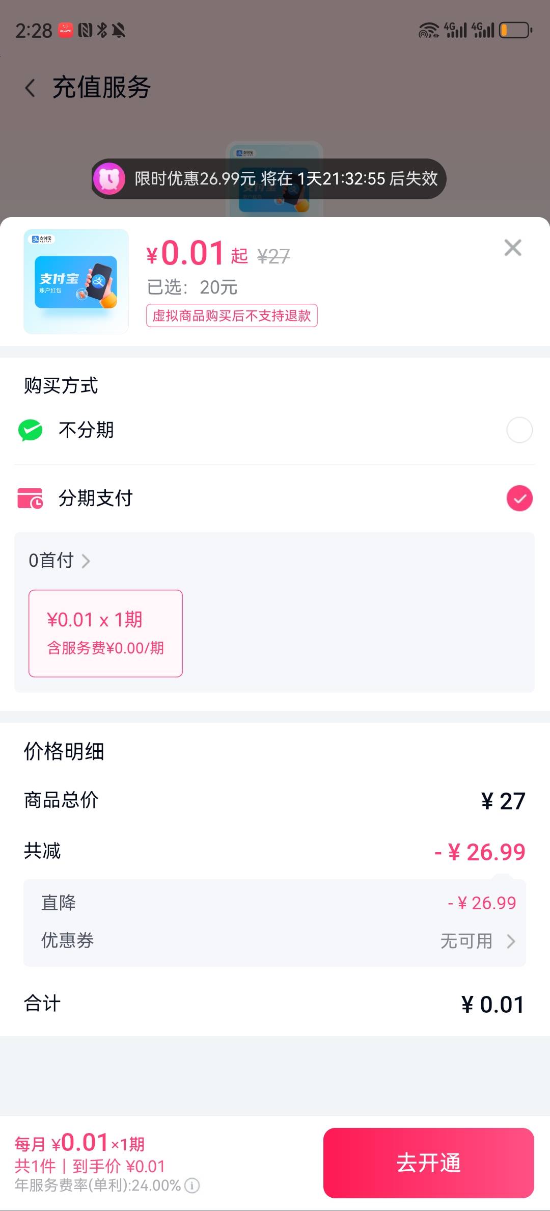 1分买20是啥意思？要还他27？68 / 作者:湖南陈小春 / 