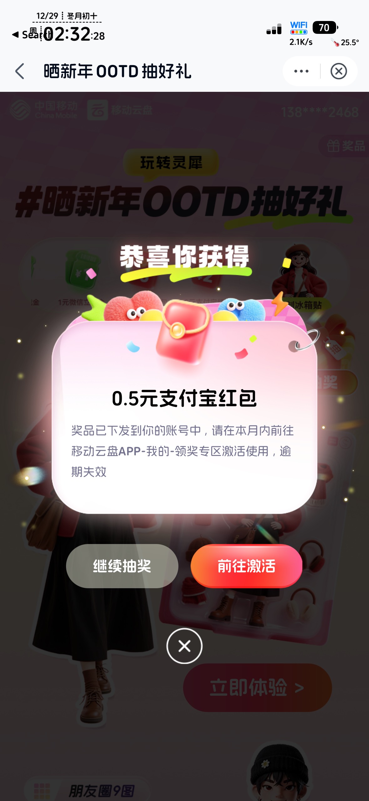 移动云盘又有活动了


20 / 作者:不知明的靓仔 / 