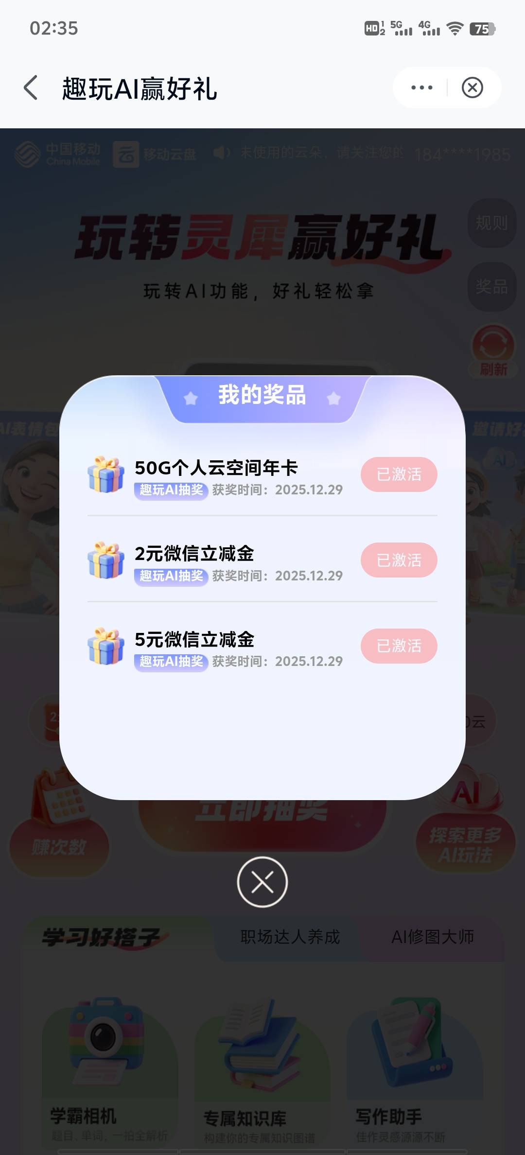 移动云盘又有活动了


48 / 作者:海洋里的鲨鱼 / 