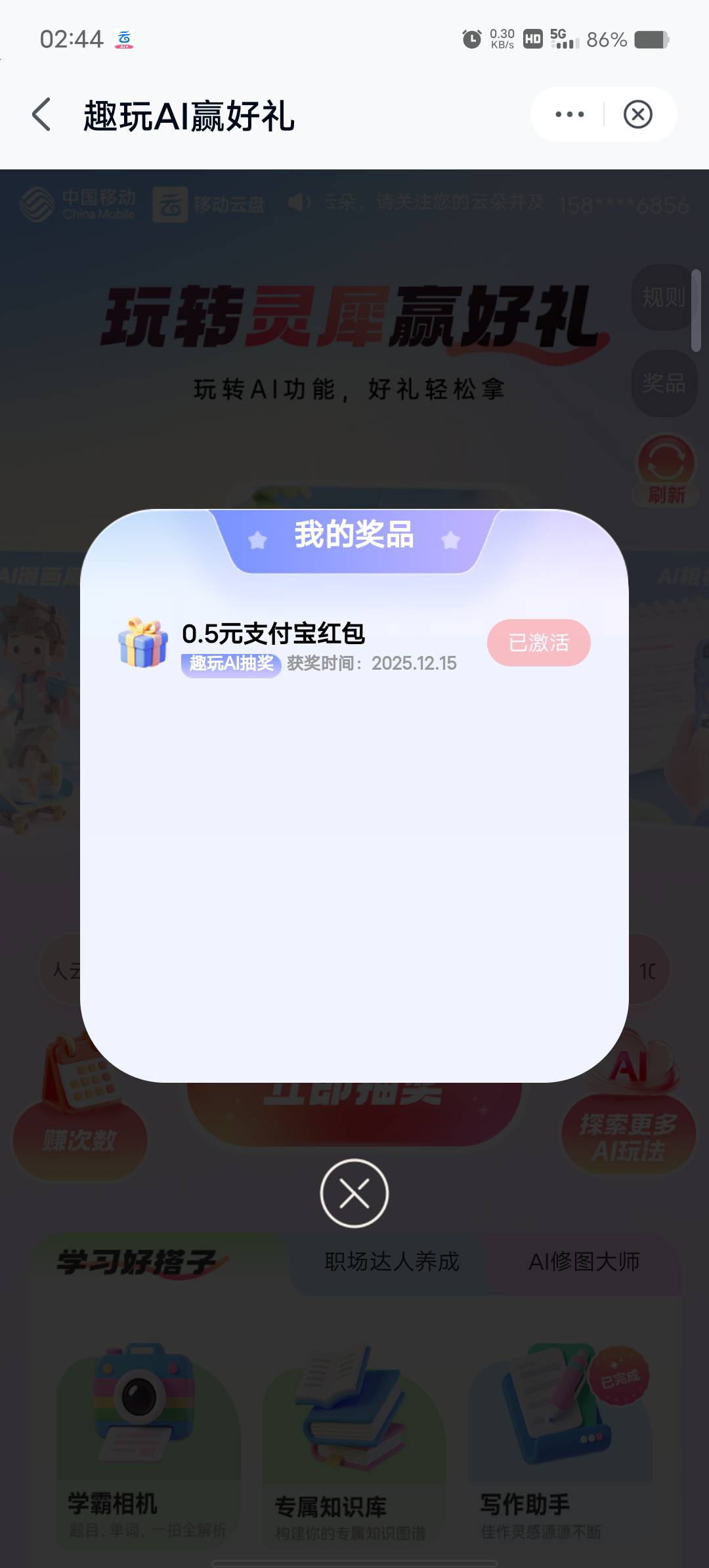 移动云盘又有活动了


5 / 作者:奥利干 / 