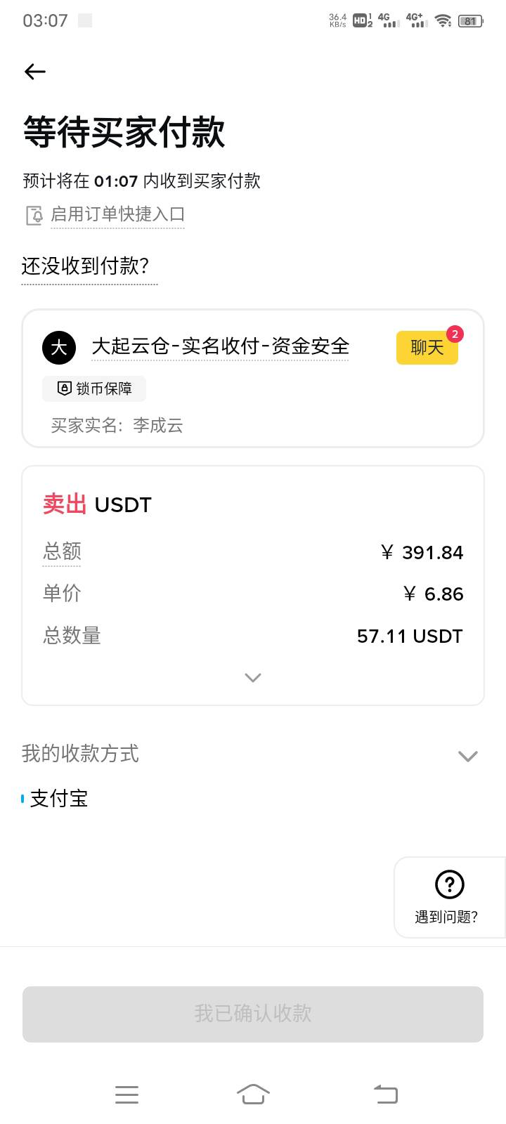  美滋滋，1000大洋又回到手，我要新的一年，好好干活，踏踏实实，勤勤恳恳，努力做人80 / 作者:阳顶天. / 