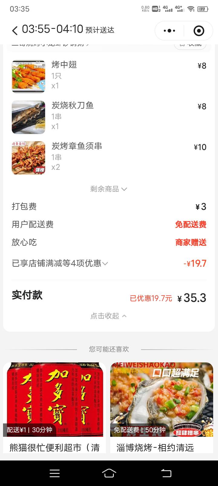 老哥们先吃，妈妈再也不用担心我挨饿了

89 / 作者:阳顶天. / 