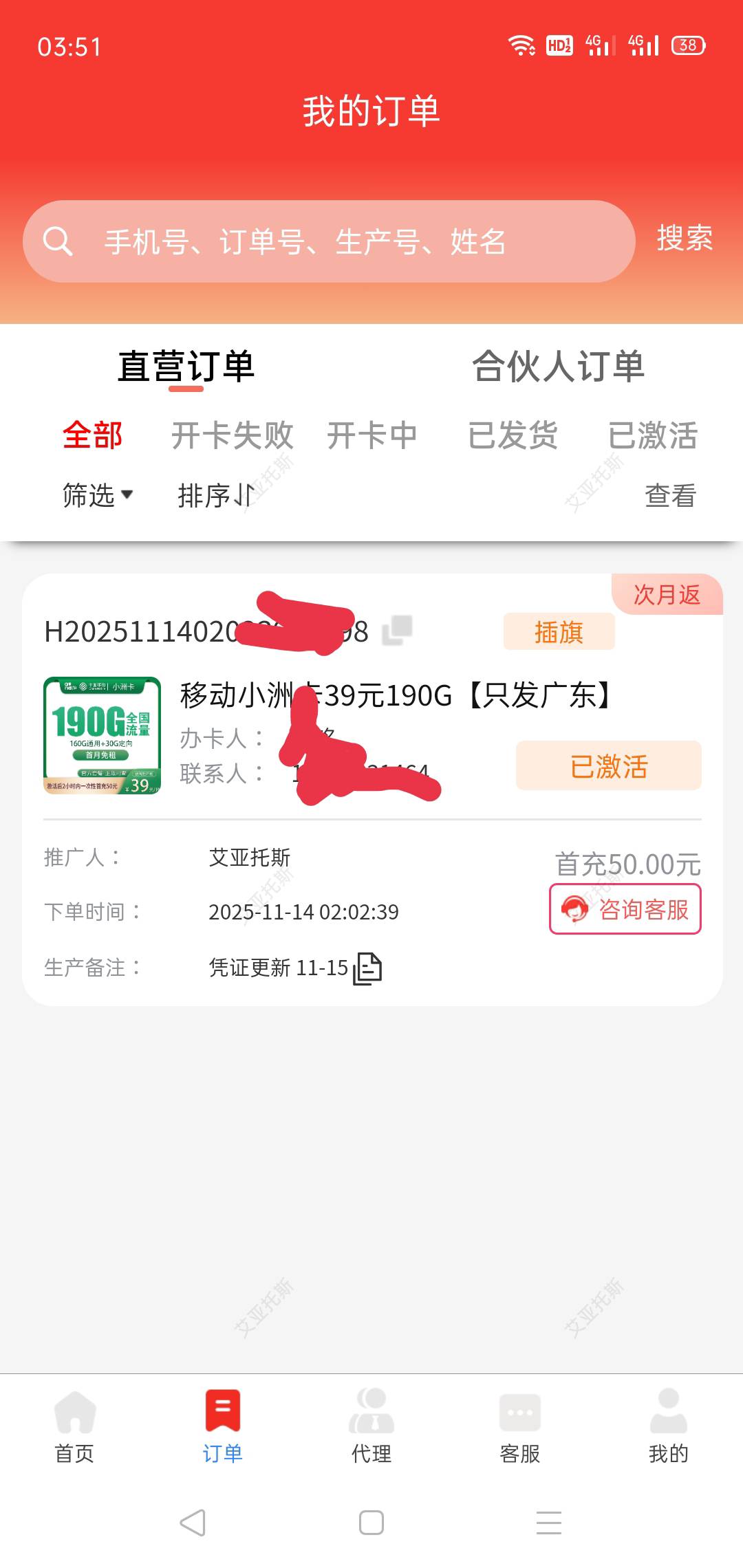 破0


54 / 作者:轮回困惑 / 