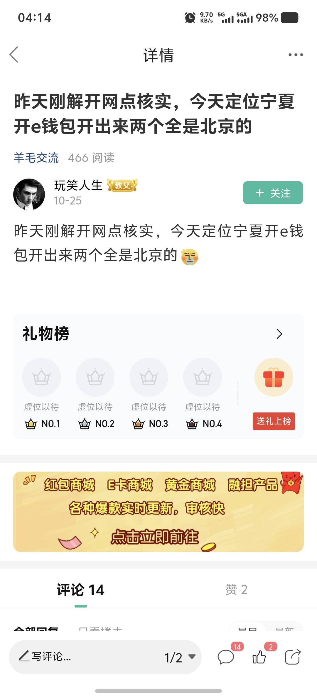 工行开卡莫名其妙几次都是北京，这到底是啥原因啊，有没有老哥解决了





50 / 作者:大家说我吗 / 