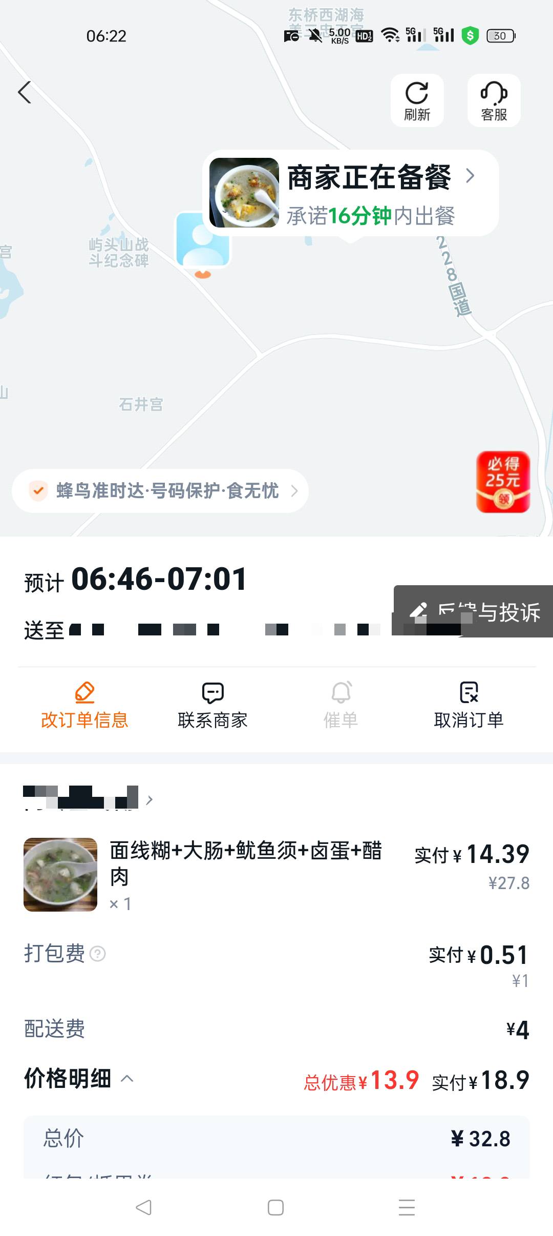 今日申请羊毛19，吃个挂壁早餐，一晚上没睡，

98 / 作者:早日上岸eee / 