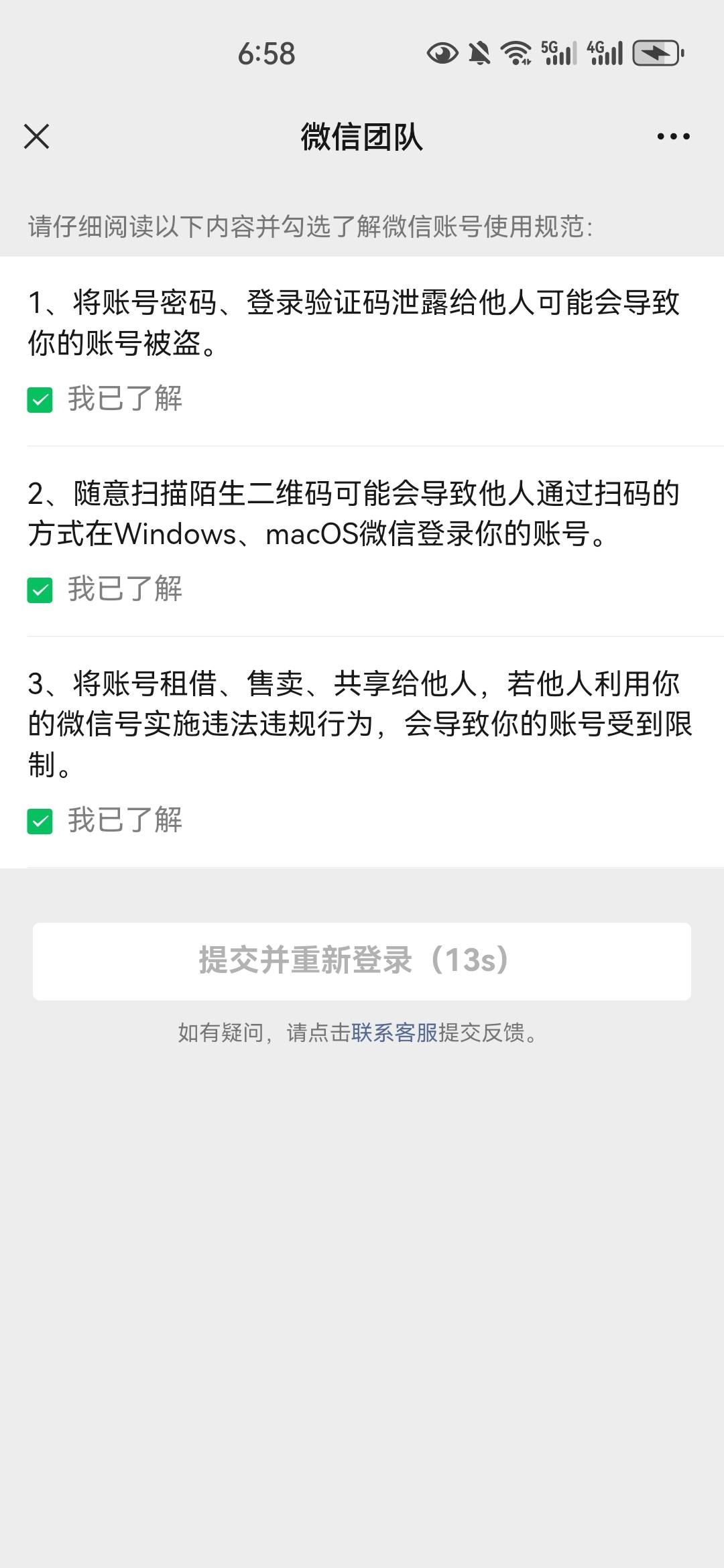 新号什么都没干，人也没加就这样了

2 / 作者:mfyx999 / 