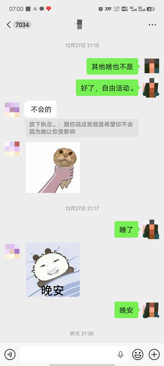 86年离异，父母已故小孩儿大二，计划大学毕业我再做两年就回家养老，种种小菜薅薅羊毛73 / 作者:哼！！！ / 