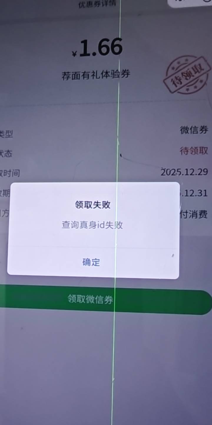   现在微信不实名，都不让领立减金了

10 / 作者:击剑柿子 / 
