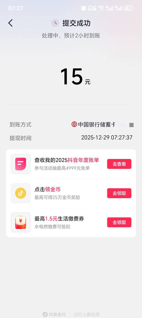还得抖音破蛋

3 / 作者:大头绿衣d / 