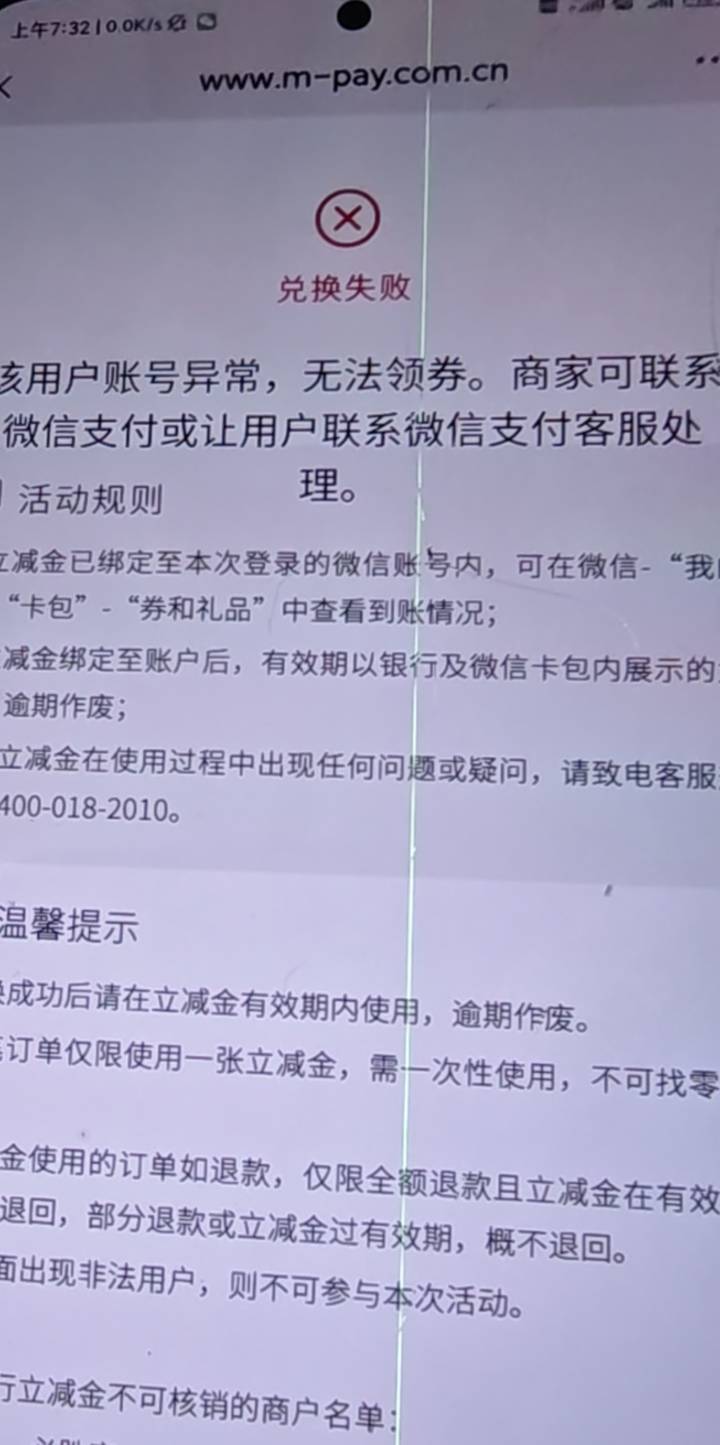   现在微信不实名，都不让领立减金了

25 / 作者:击剑柿子 / 