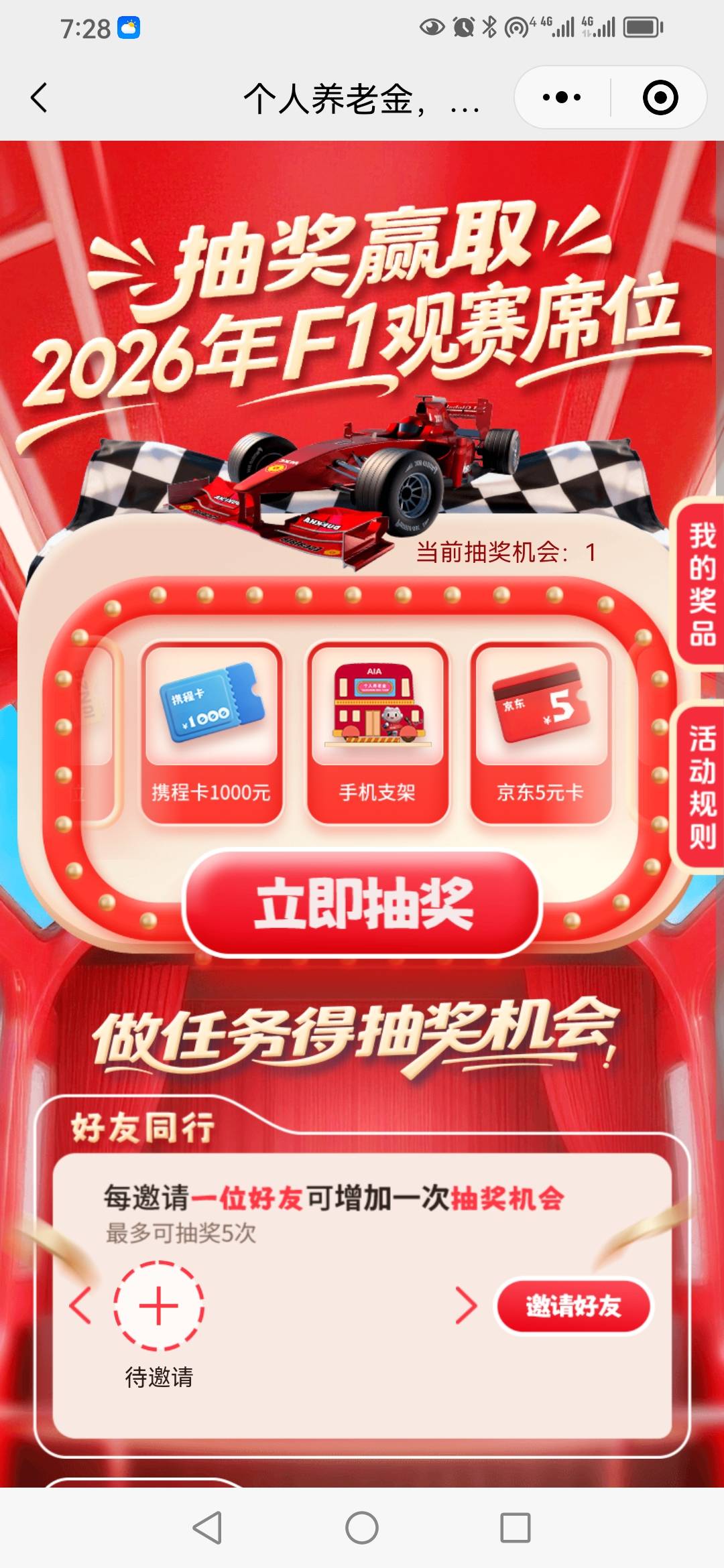 友邦中了300，天天看你们发，今天弄2个号，留了9个微9个手机号，看你们下次发再弄



74 / 作者:卡农新来的 / 