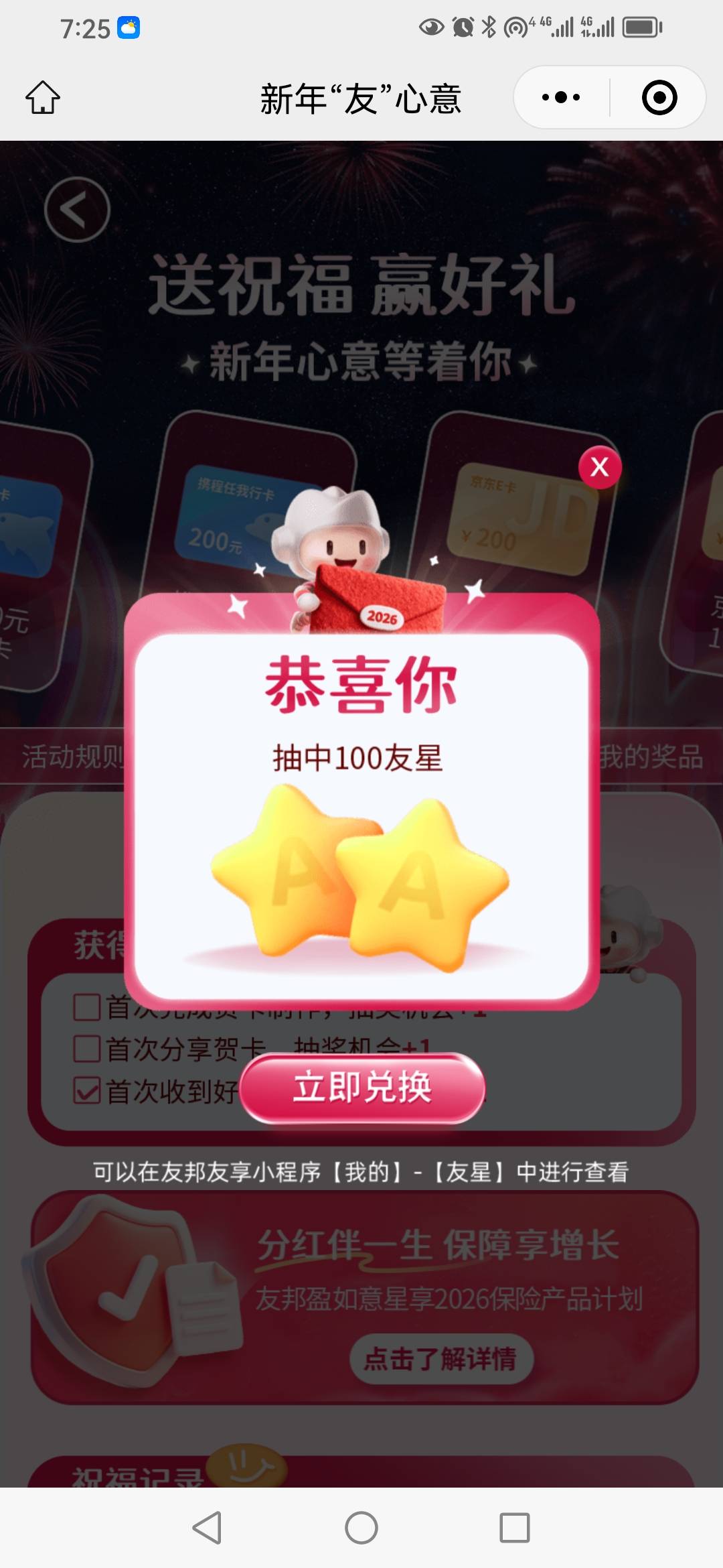 友邦中了300，天天看你们发，今天弄2个号，留了9个微9个手机号，看你们下次发再弄



98 / 作者:卡农新来的 / 