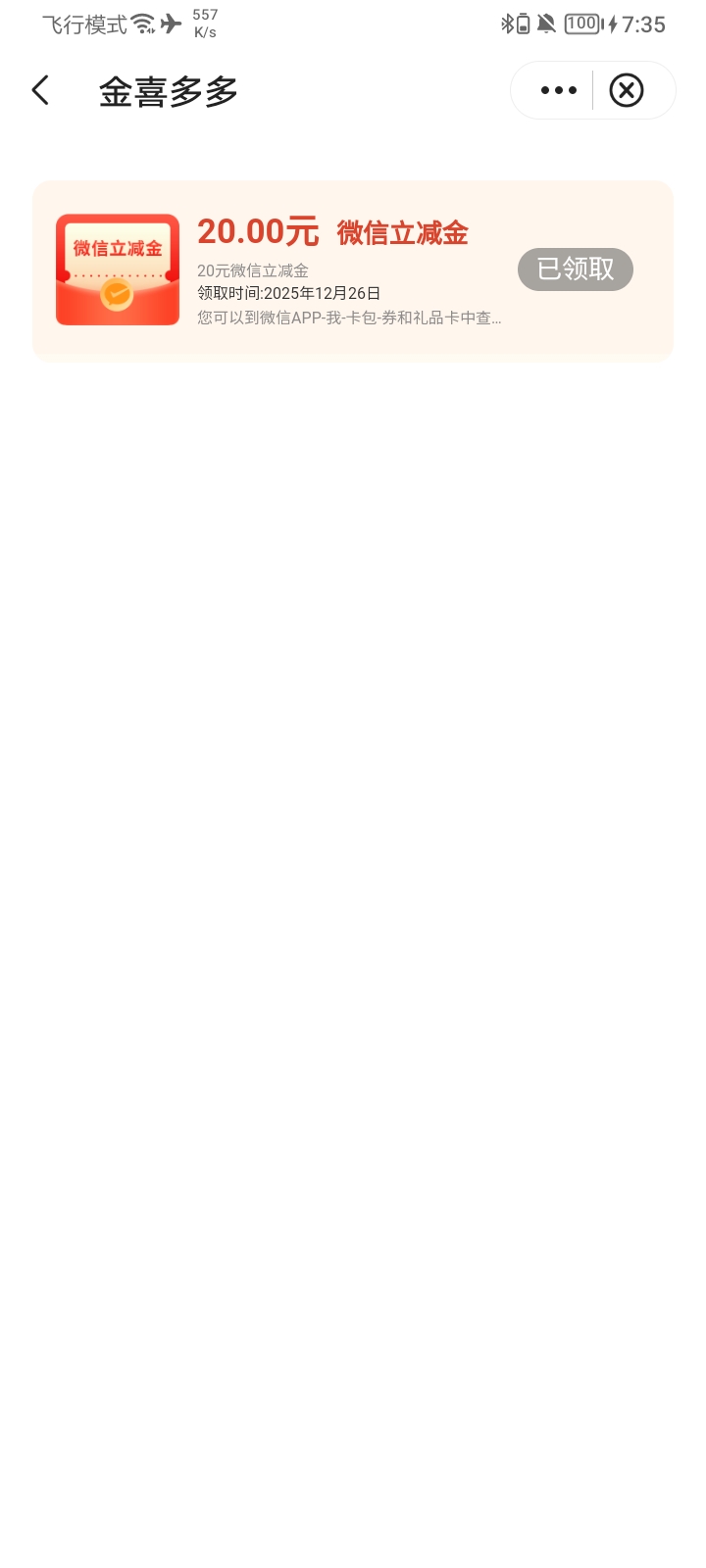 中行深圳22毛，都能领，只是20毛要开深圳卡才能用。没看到人发吗？



83 / 作者:哦组水龙头 / 