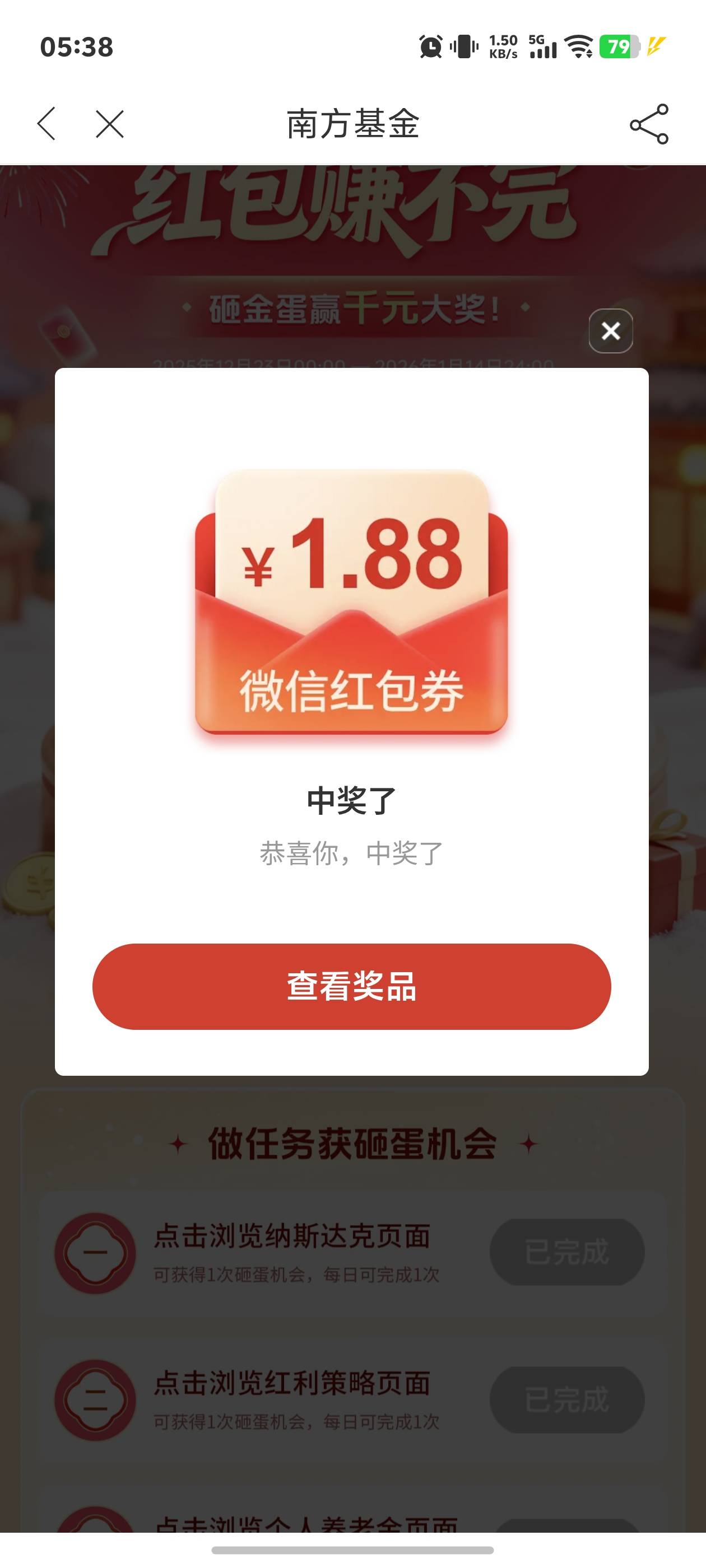 广发冲


14 / 作者:秋到冬来 / 