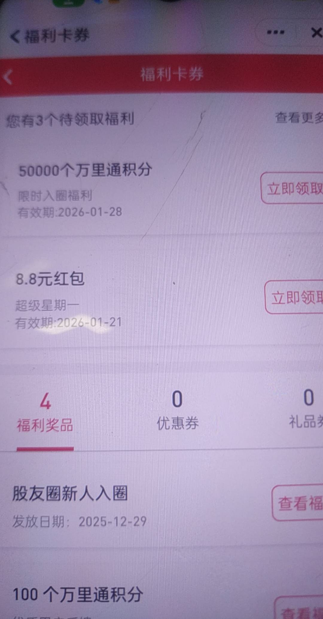 感谢老哥平安圈，水了。晚上友邦一毛不拔7个号全是星星

68 / 作者:华子拍hua子 / 