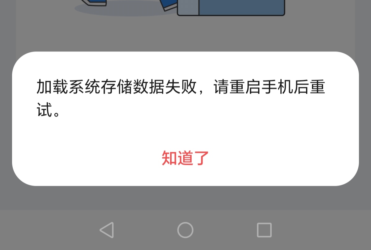 老哥们荣耀手机去华为钱包一卡通开不了 提示这样 重启也不行 是不是无解

9 / 作者:苟利国家生死以 / 