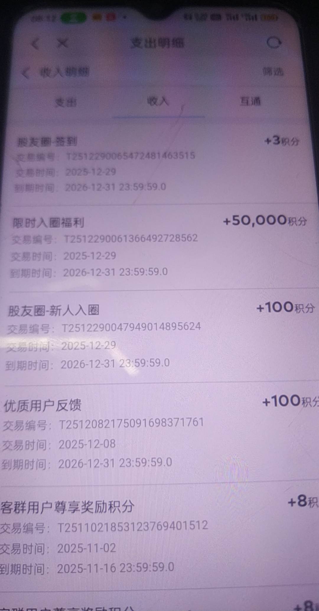 一个个还不信，我至于要p个图吗？那么大的限时入圈福利。我也是醉了。入口平安证券首98 / 作者:华子拍hua子 / 
