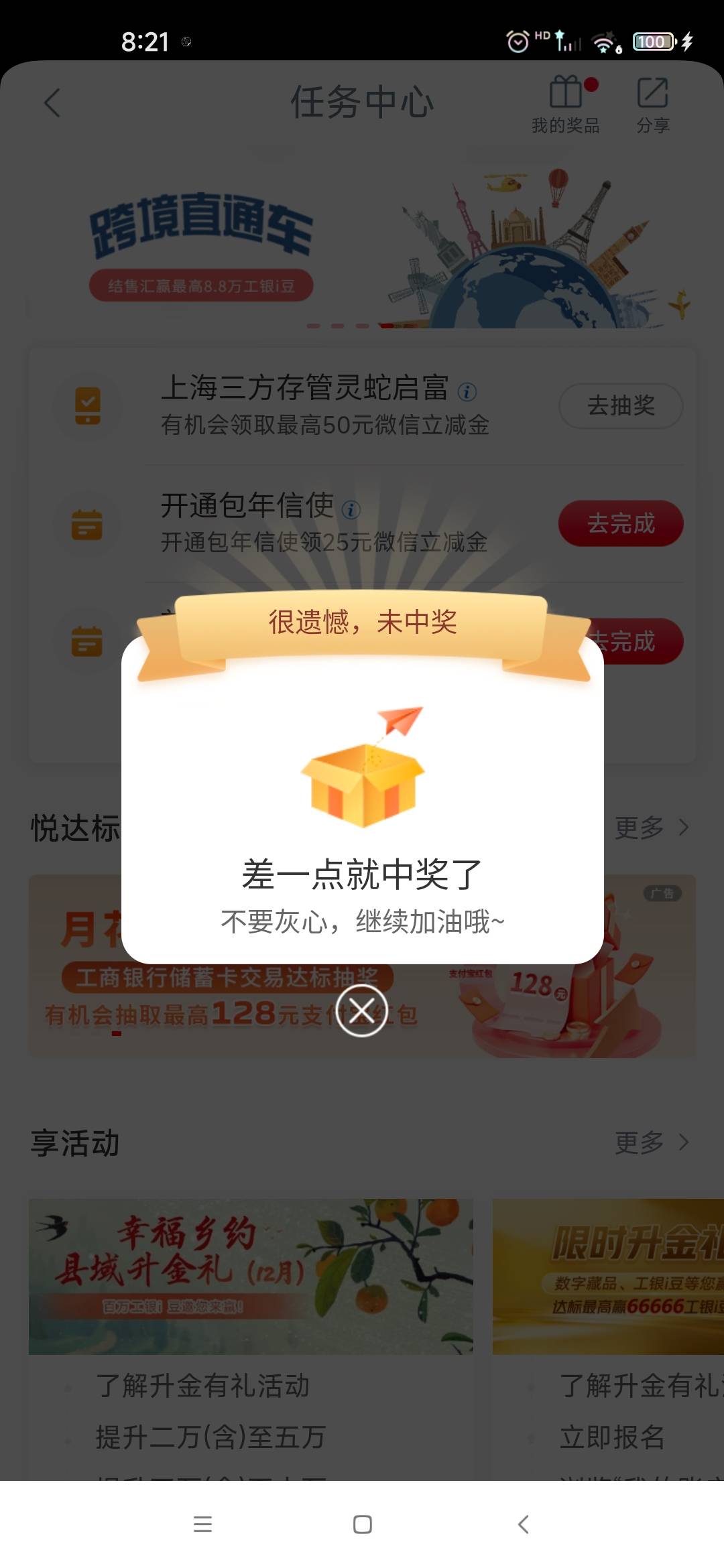 工行上海还能抽空的嘛

23 / 作者:绿格子 / 