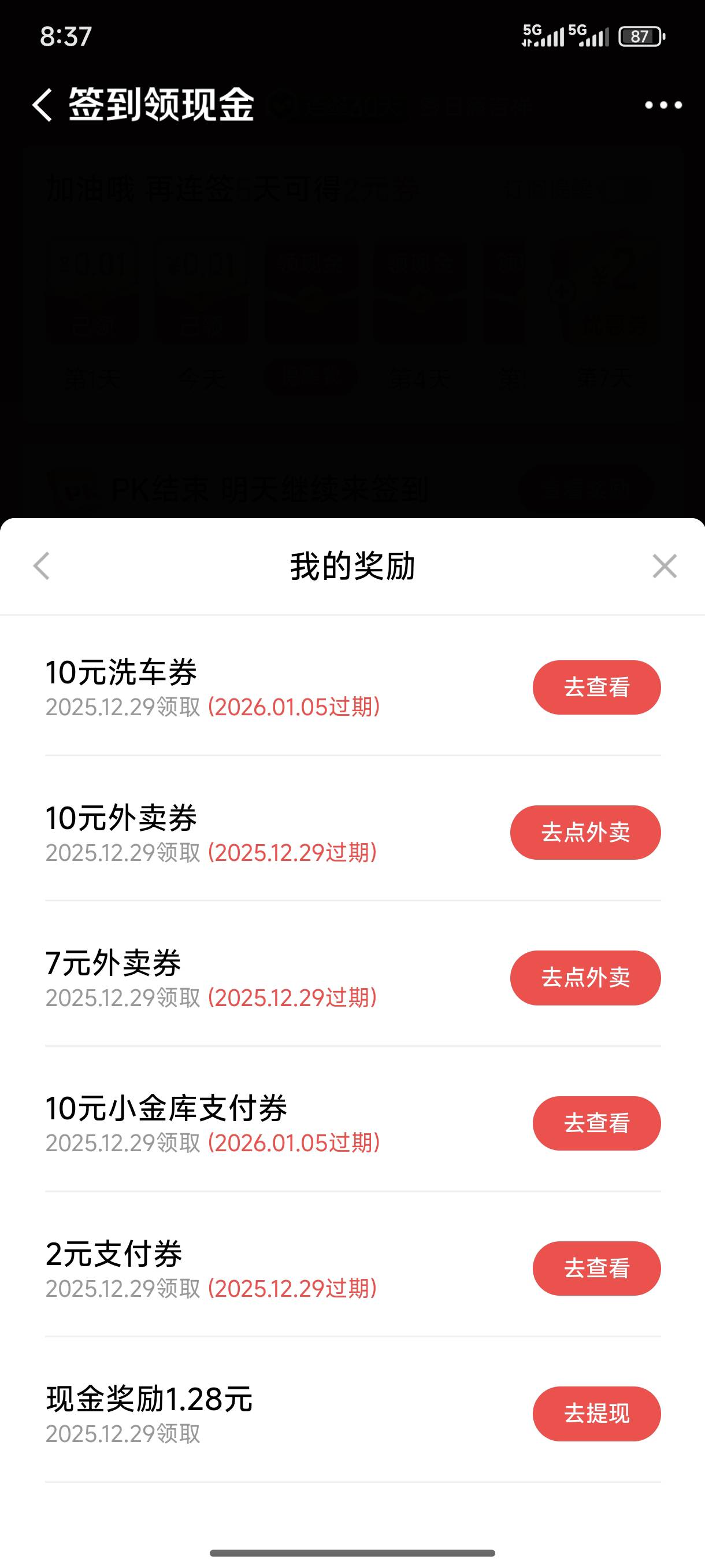 老哥们，京东的这个打卡有啥T路呀

22 / 作者:目光所致 / 