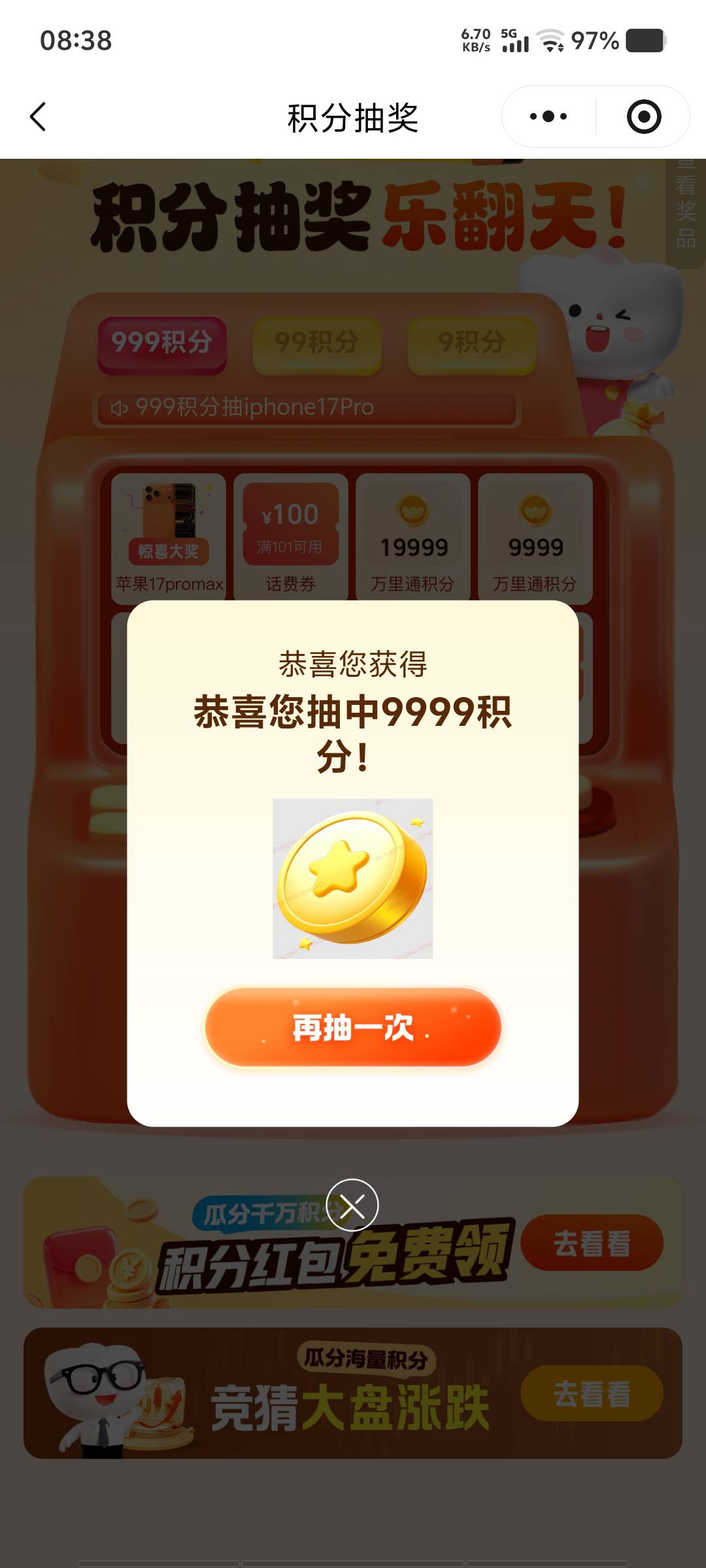 凑了999积分一发9999，然后归零

62 / 作者:黑色的海 / 