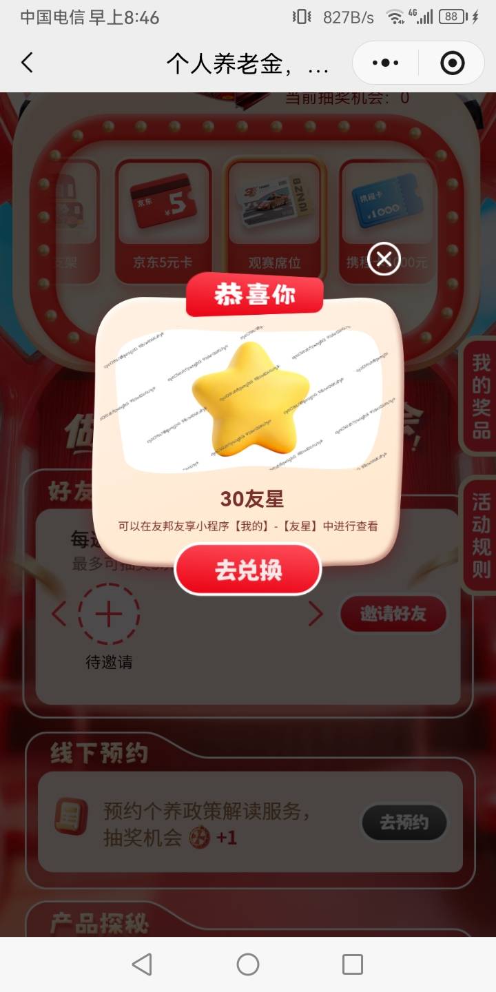 大概率中10，冲


57 / 作者:真正的大老黑 / 