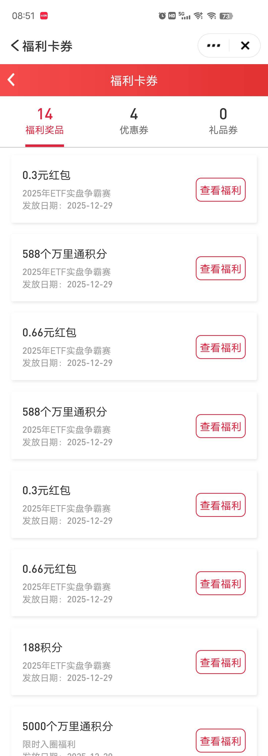 平安加圈抽了些什么东西  几毛钱  这积分也换不了什么东西


9 / 作者:莪吥〆会输の / 